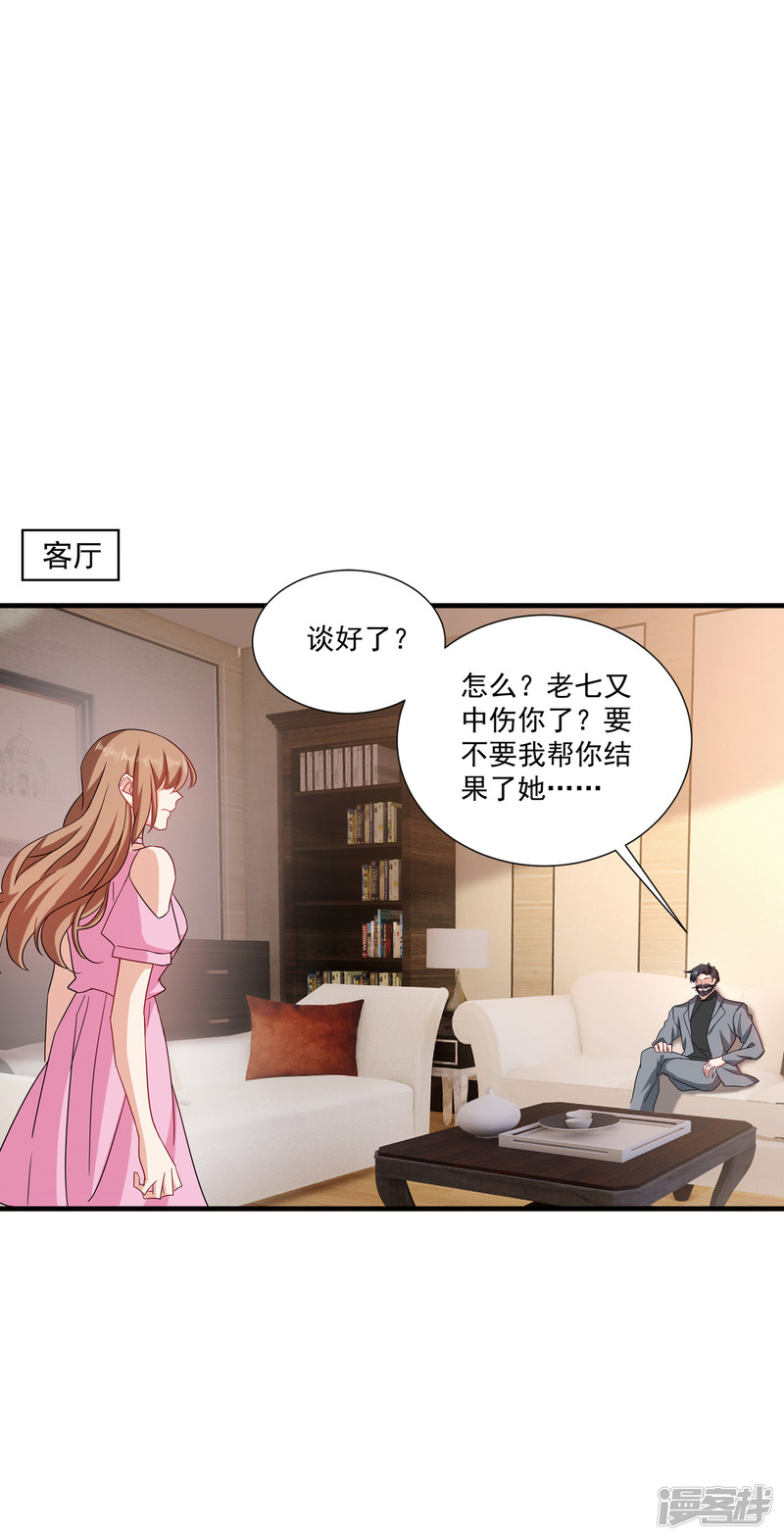 入骨暖婚真人版韩漫全集-371 这是我的选择无删减无遮挡章节图片 
