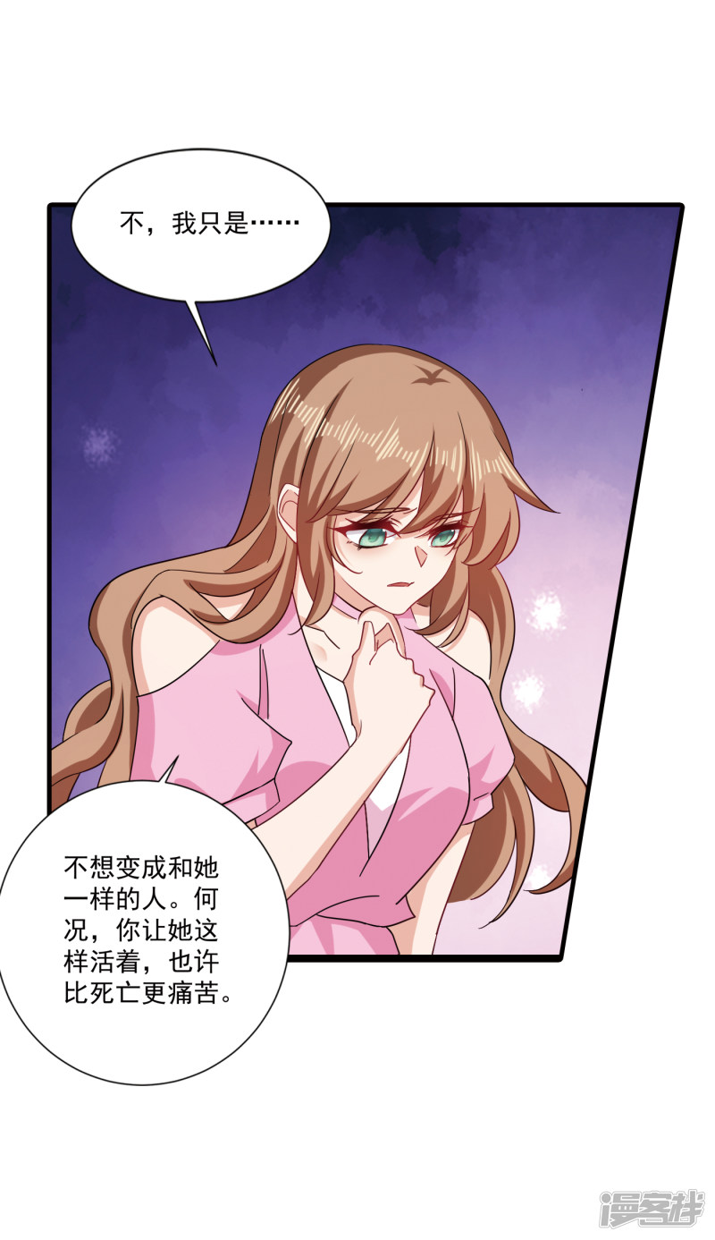 入骨暖婚真人版韩漫全集-371 这是我的选择无删减无遮挡章节图片 