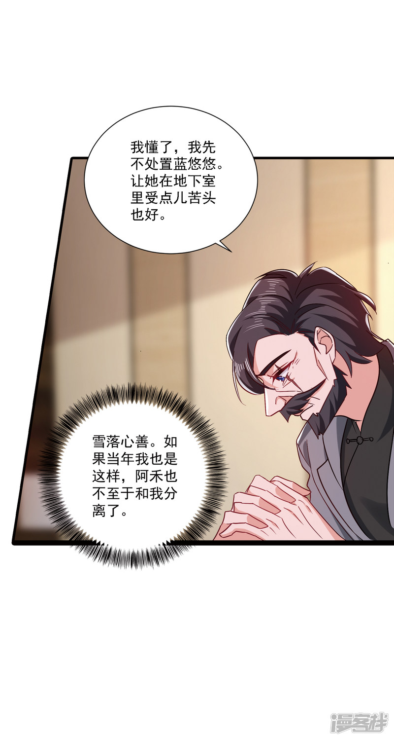 入骨暖婚真人版韩漫全集-371 这是我的选择无删减无遮挡章节图片 