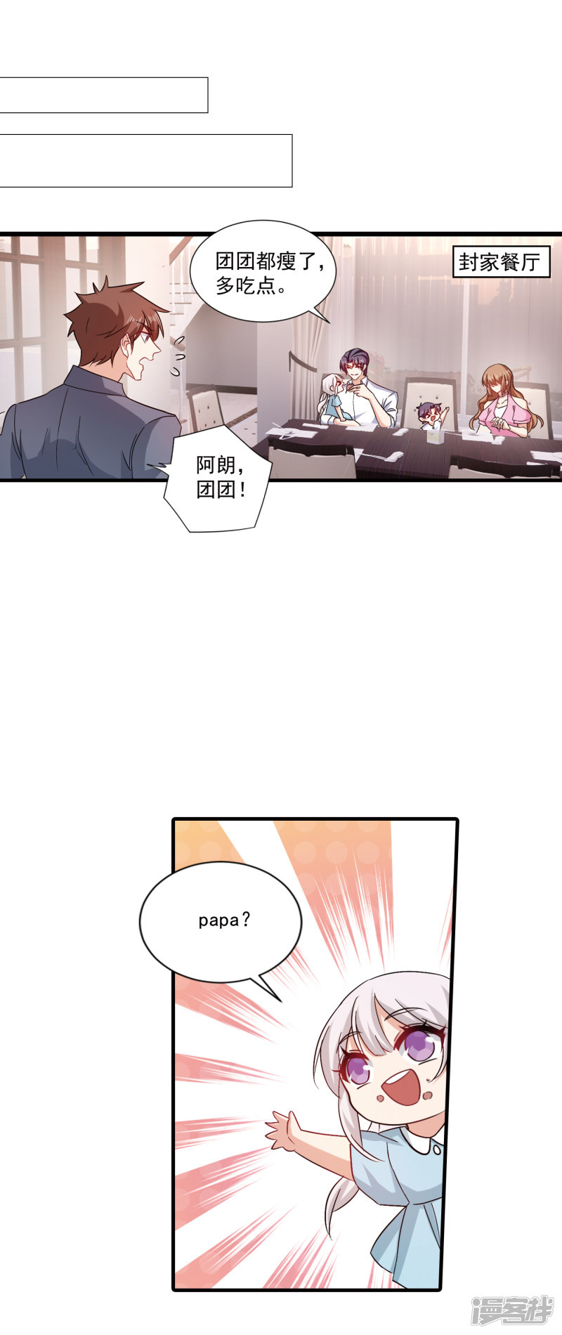 入骨暖婚真人版韩漫全集-371 这是我的选择无删减无遮挡章节图片 