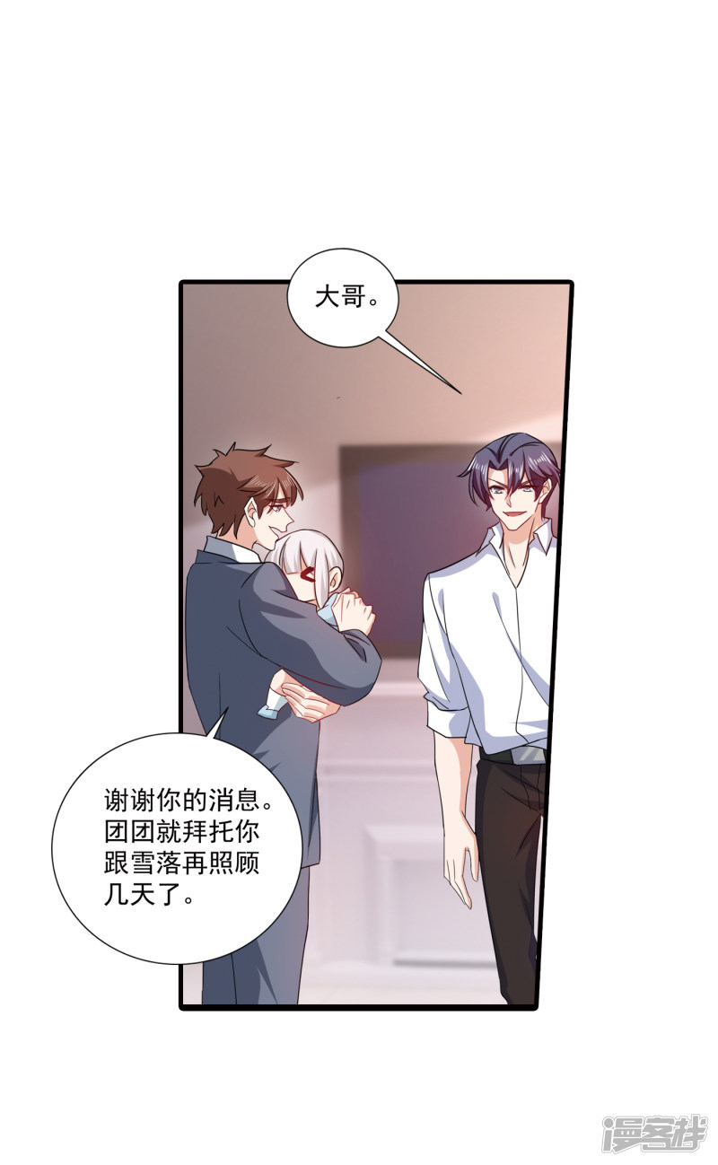 入骨暖婚真人版韩漫全集-371 这是我的选择无删减无遮挡章节图片 