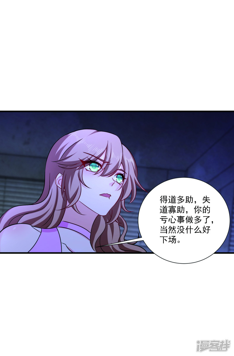 入骨暖婚真人版韩漫全集-371 这是我的选择无删减无遮挡章节图片 