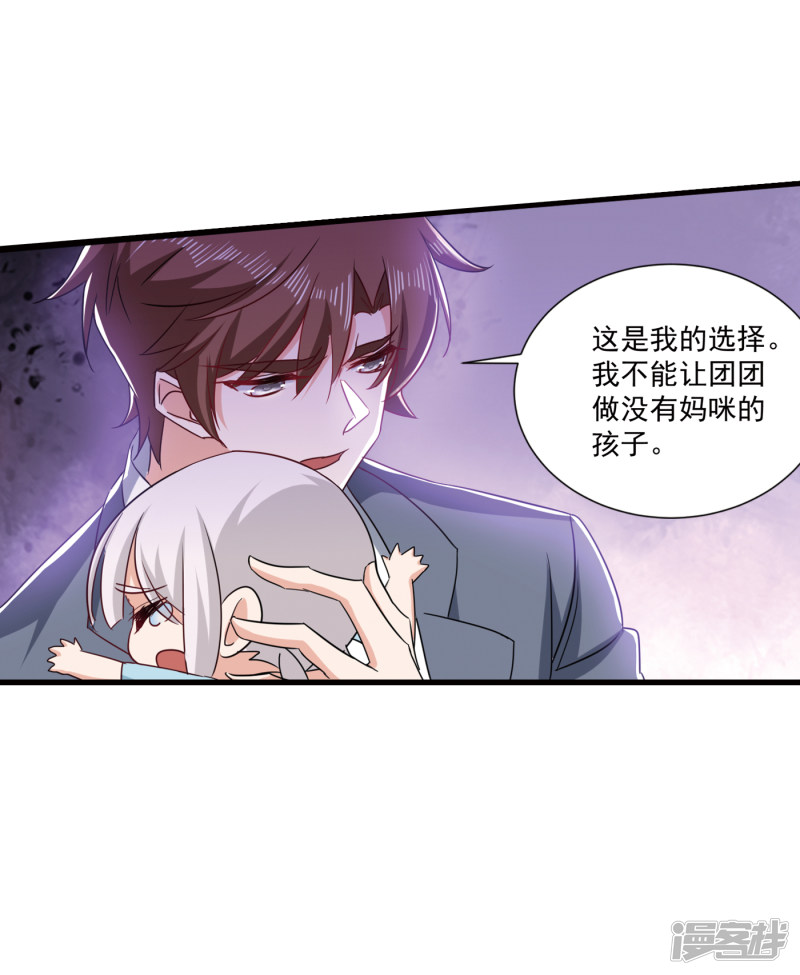 入骨暖婚真人版韩漫全集-371 这是我的选择无删减无遮挡章节图片 