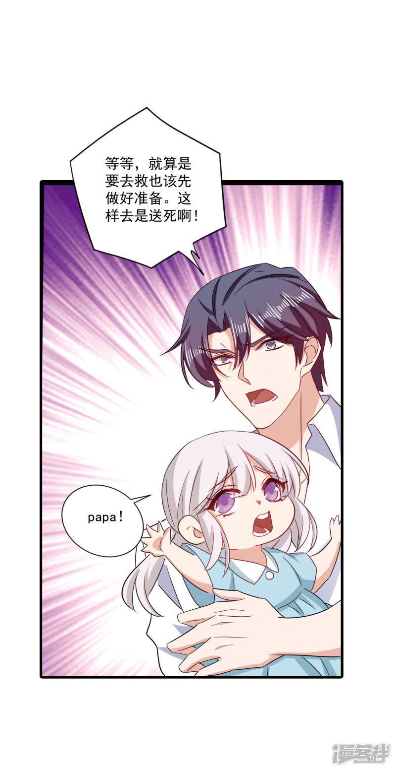 入骨暖婚真人版韩漫全集-371 这是我的选择无删减无遮挡章节图片 