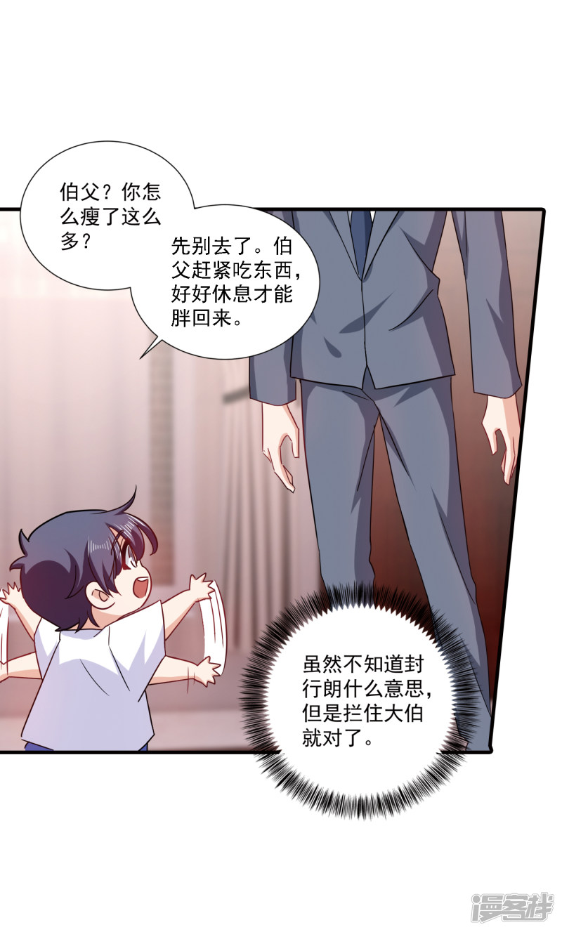 入骨暖婚真人版韩漫全集-371 这是我的选择无删减无遮挡章节图片 