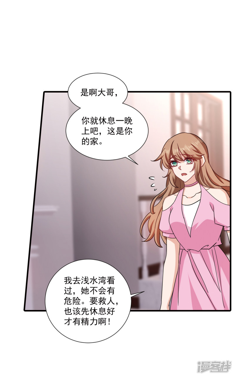 入骨暖婚真人版韩漫全集-371 这是我的选择无删减无遮挡章节图片 