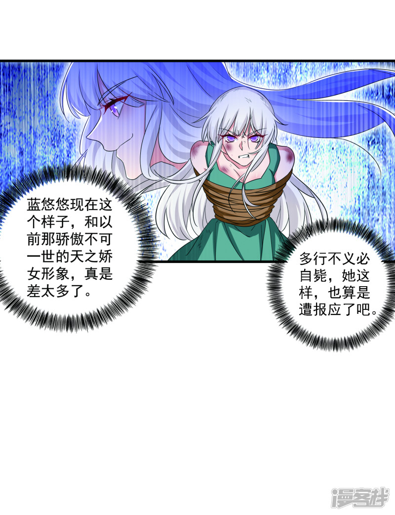 入骨暖婚真人版韩漫全集-371 这是我的选择无删减无遮挡章节图片 