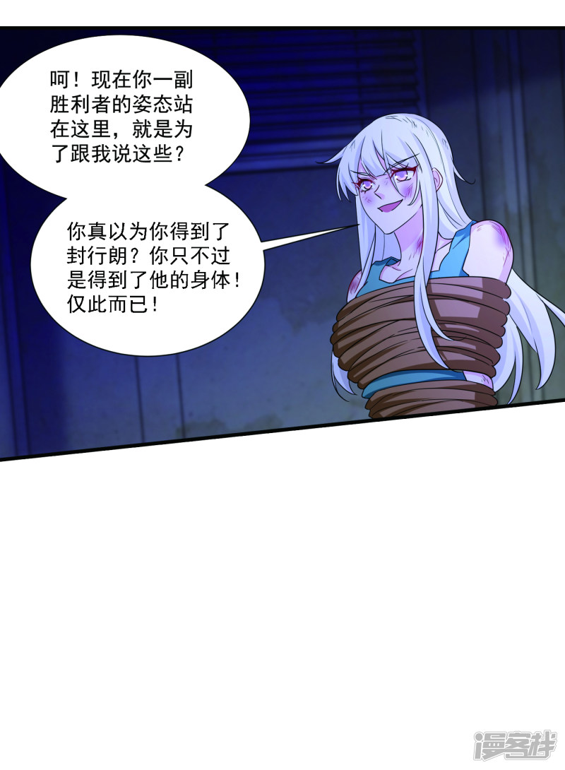 入骨暖婚真人版韩漫全集-371 这是我的选择无删减无遮挡章节图片 