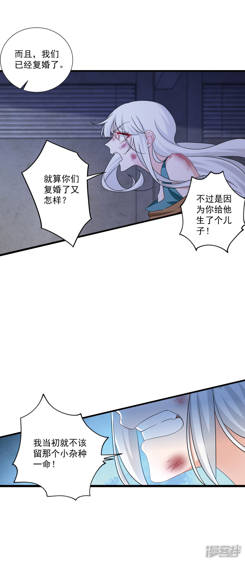 入骨暖婚真人版韩漫全集-371 这是我的选择无删减无遮挡章节图片 