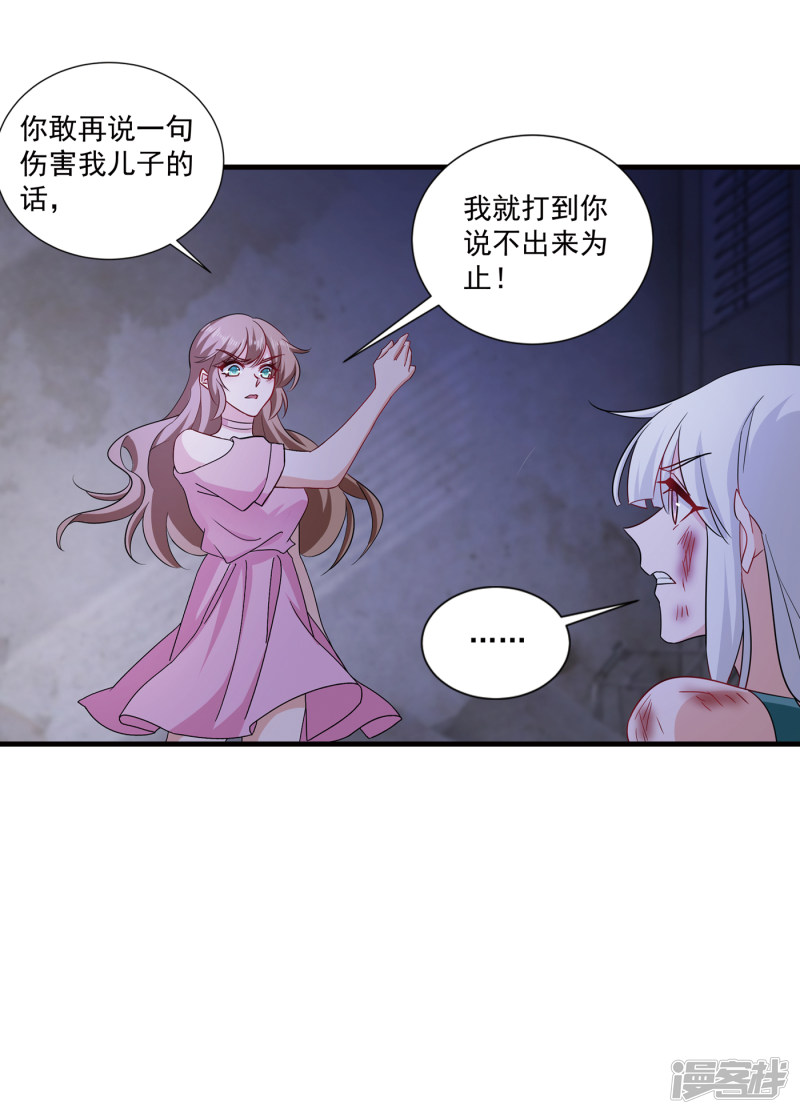 入骨暖婚真人版韩漫全集-371 这是我的选择无删减无遮挡章节图片 