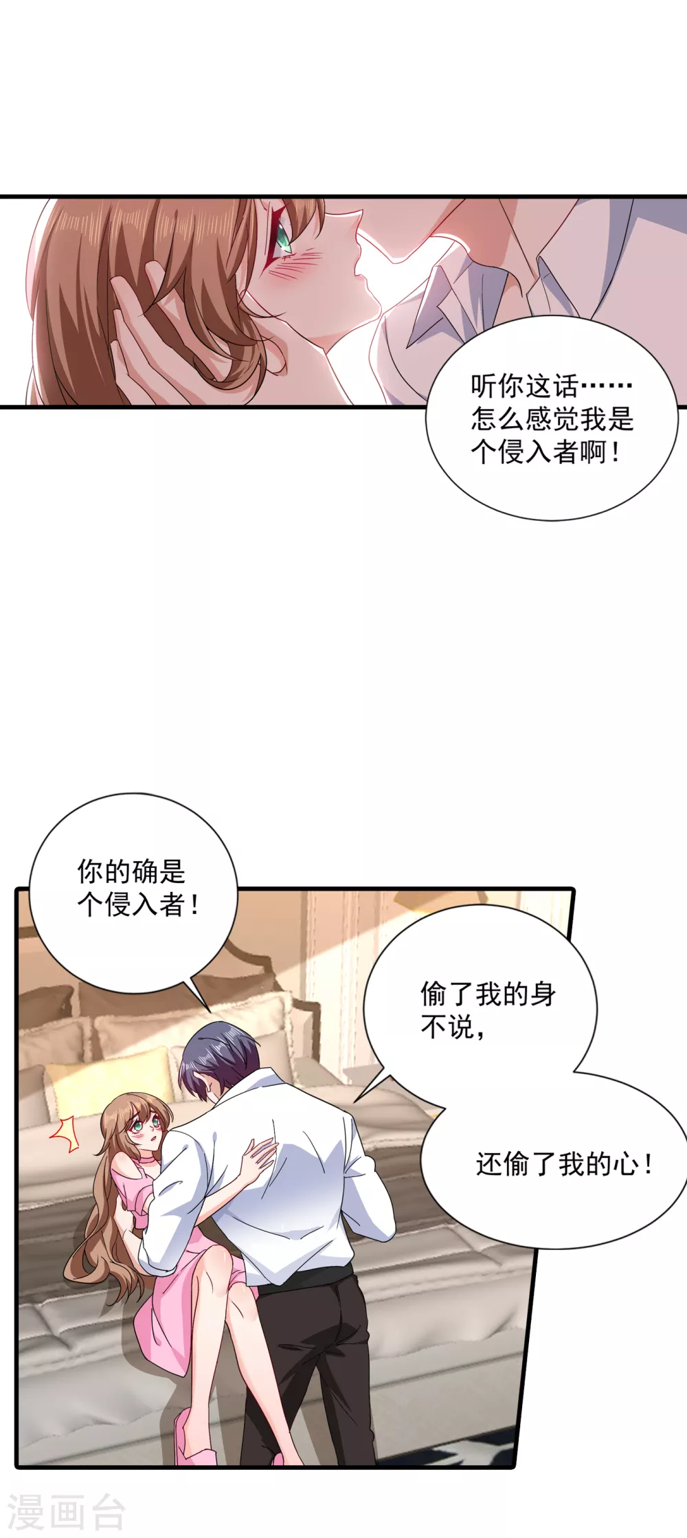 入骨暖婚真人版韩漫全集-372 papa他会回来么无删减无遮挡章节图片 