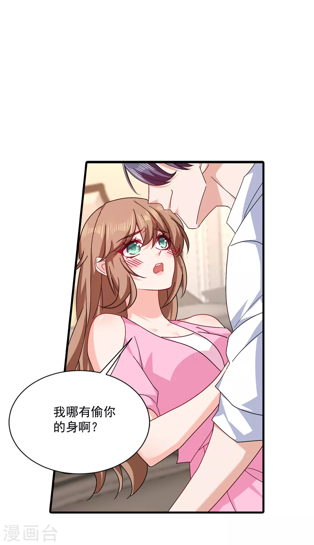 入骨暖婚真人版韩漫全集-372 papa他会回来么无删减无遮挡章节图片 