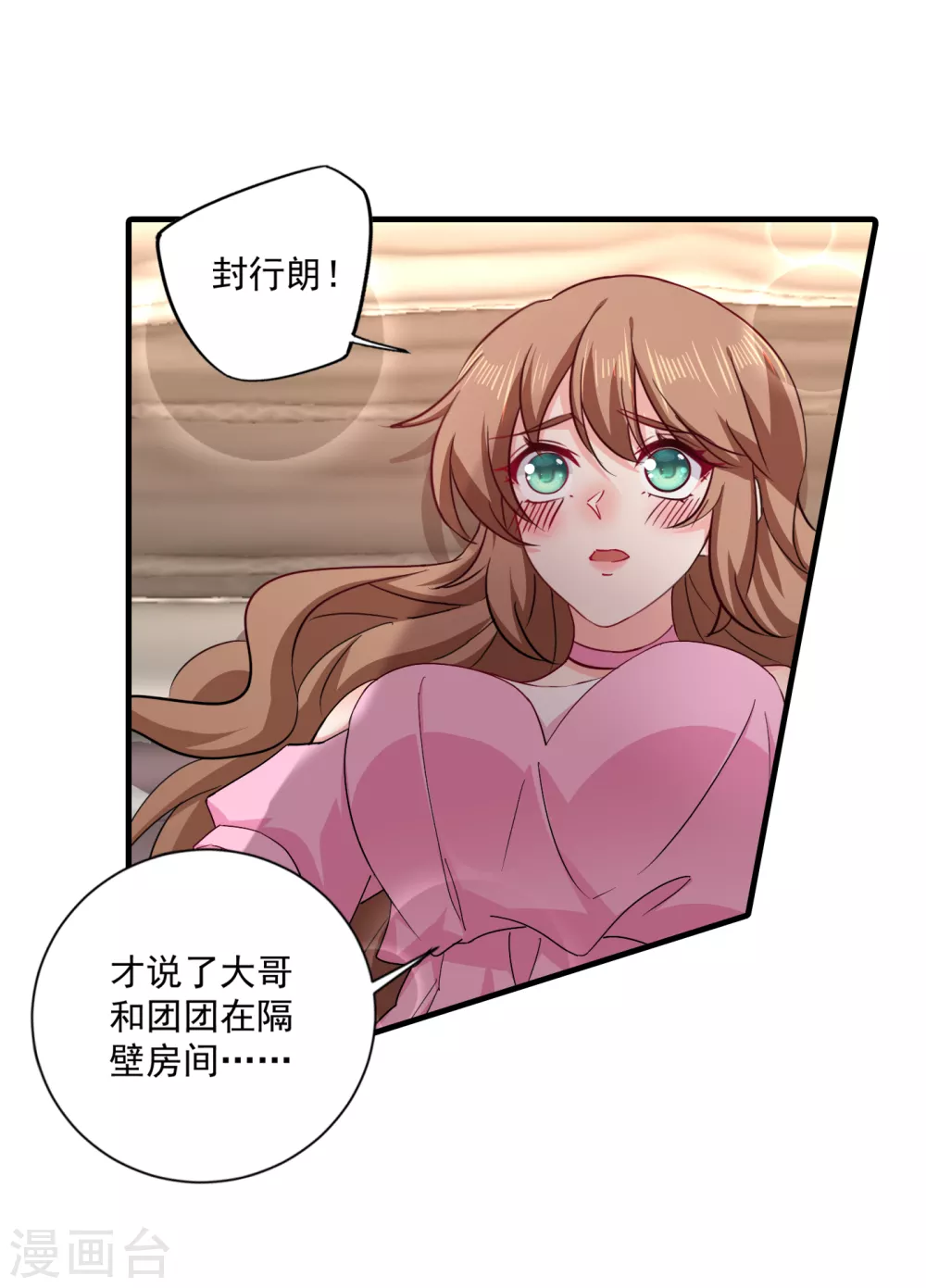 入骨暖婚真人版韩漫全集-372 papa他会回来么无删减无遮挡章节图片 