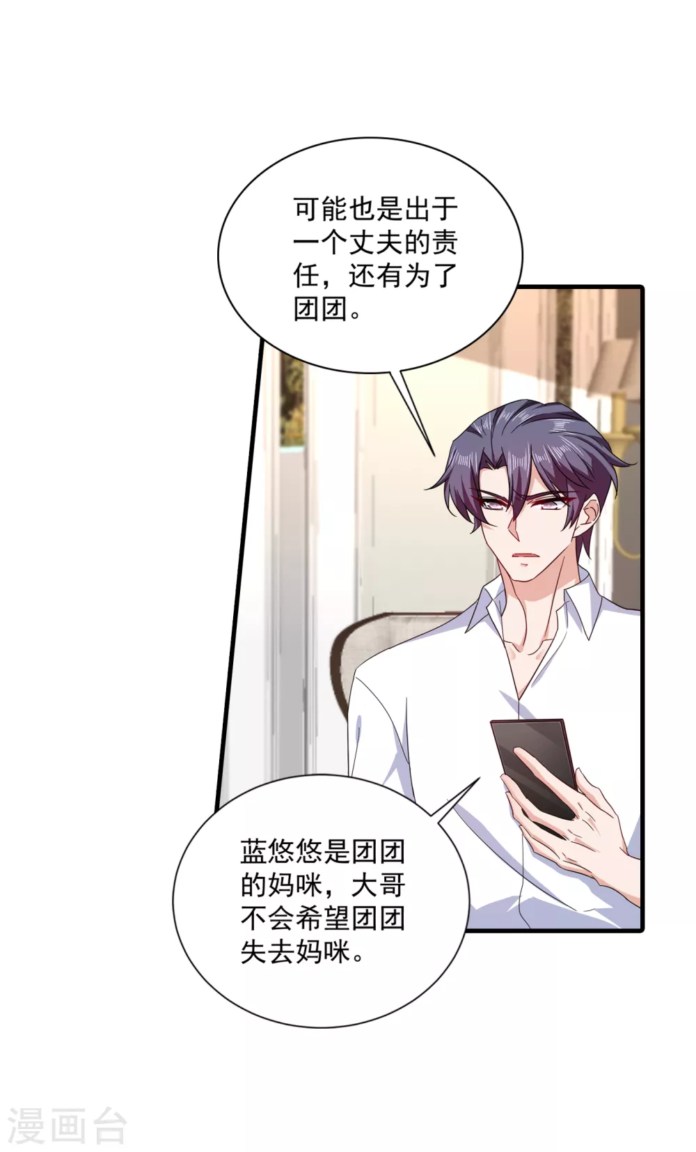 入骨暖婚真人版韩漫全集-372 papa他会回来么无删减无遮挡章节图片 