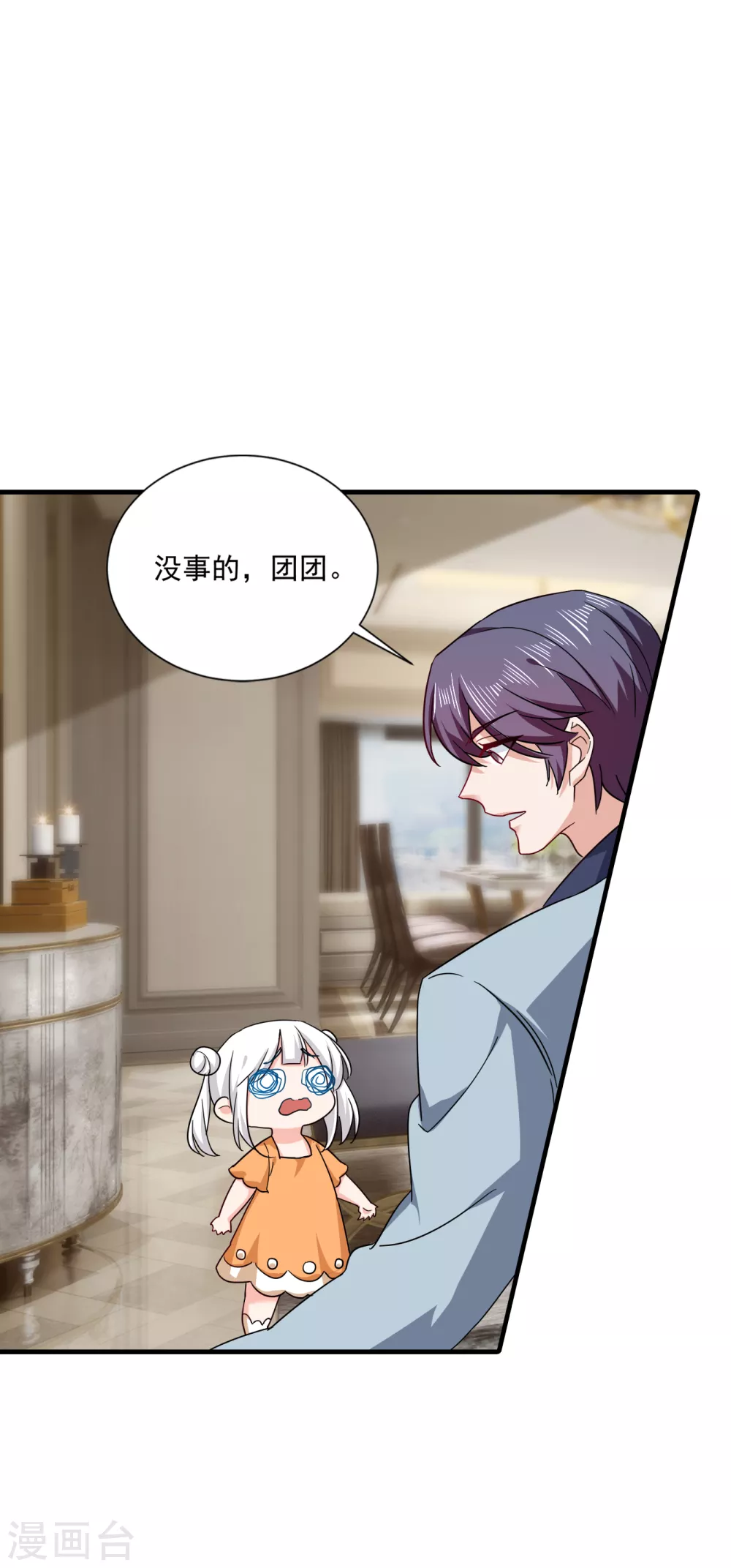 入骨暖婚真人版韩漫全集-372 papa他会回来么无删减无遮挡章节图片 