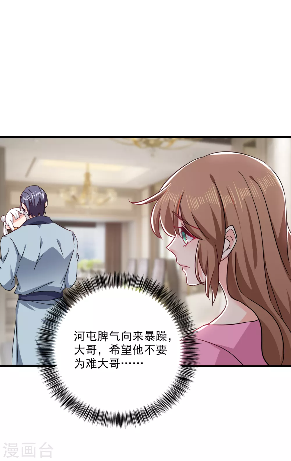 入骨暖婚真人版韩漫全集-372 papa他会回来么无删减无遮挡章节图片 