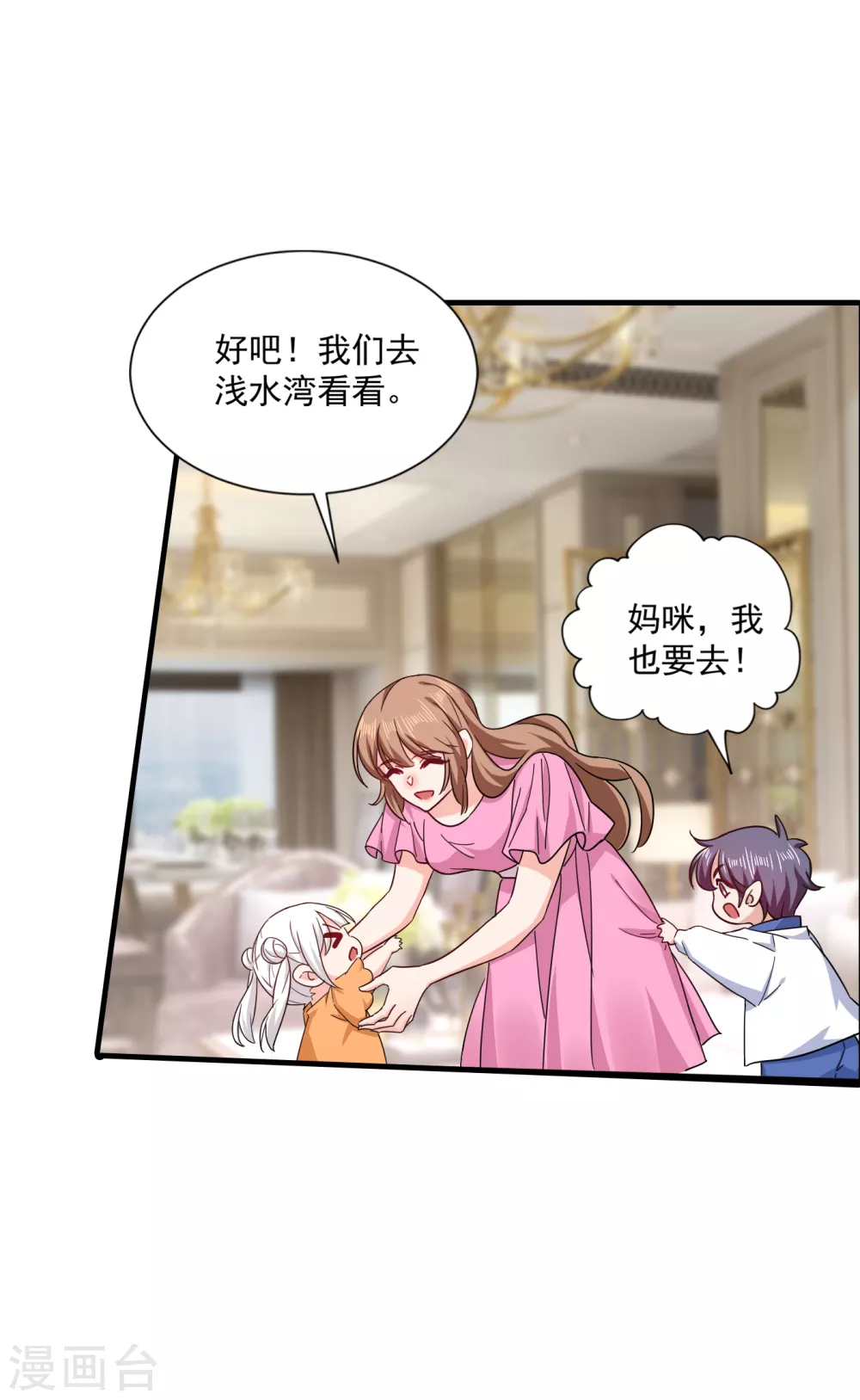 入骨暖婚真人版韩漫全集-372 papa他会回来么无删减无遮挡章节图片 