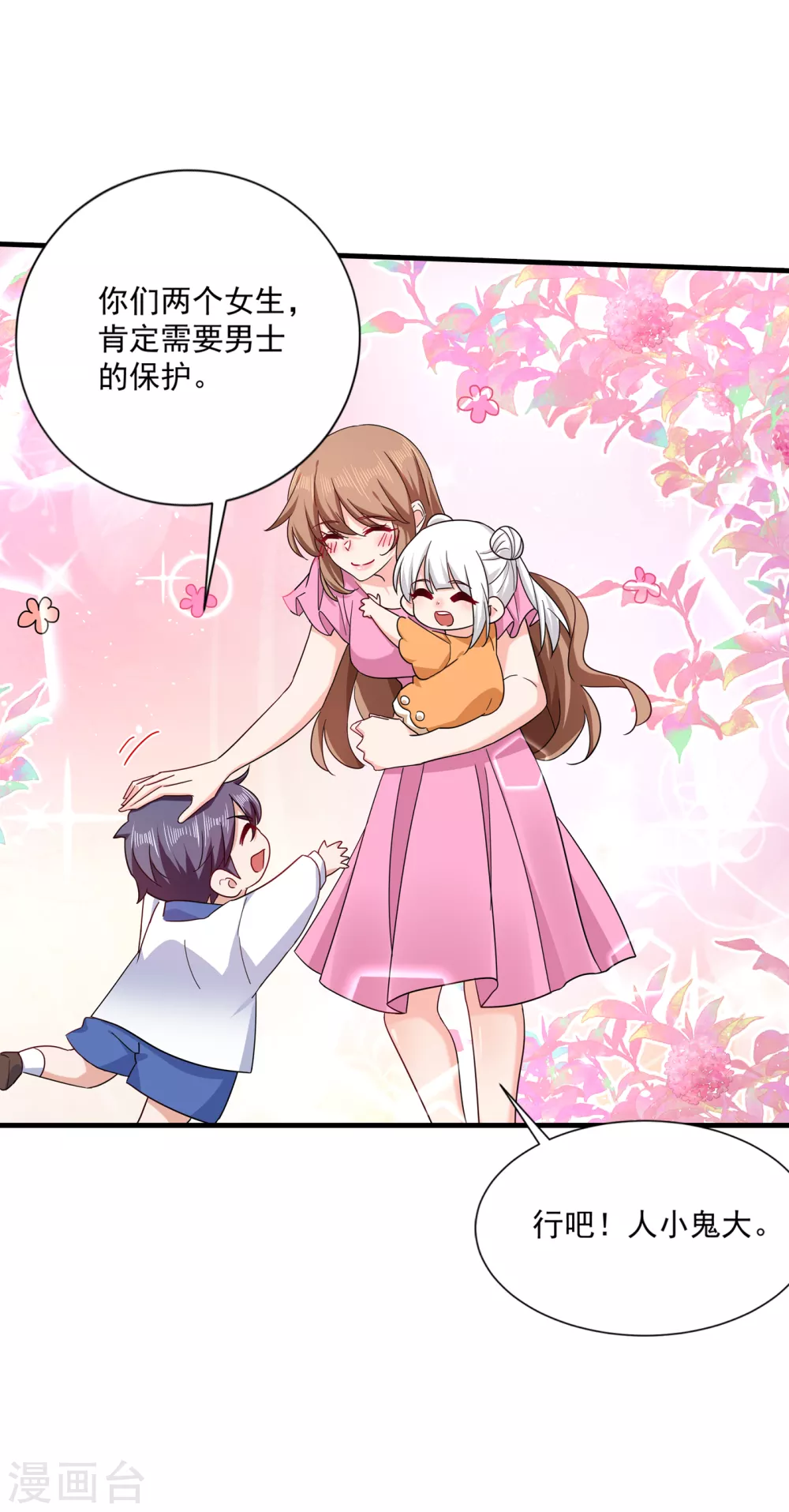 入骨暖婚真人版韩漫全集-372 papa他会回来么无删减无遮挡章节图片 