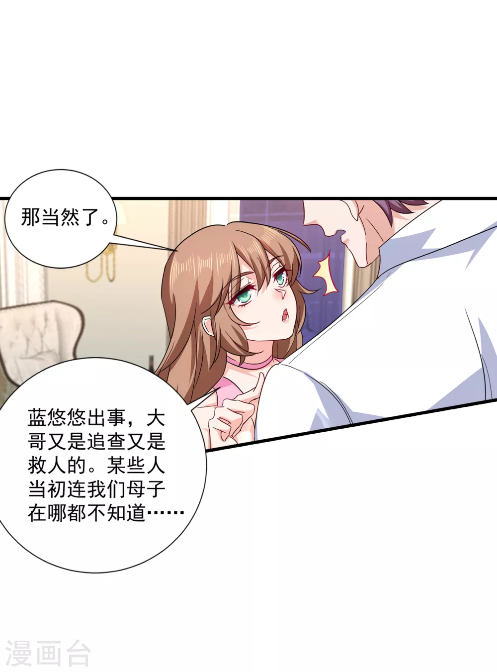 入骨暖婚真人版韩漫全集-372 papa他会回来么无删减无遮挡章节图片 