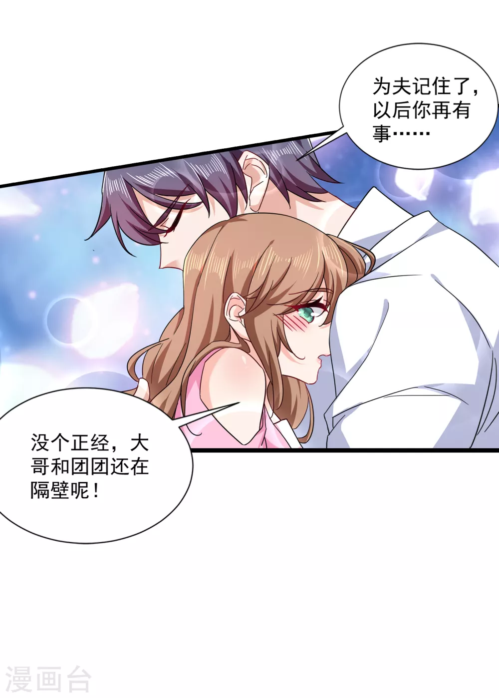 入骨暖婚真人版韩漫全集-372 papa他会回来么无删减无遮挡章节图片 