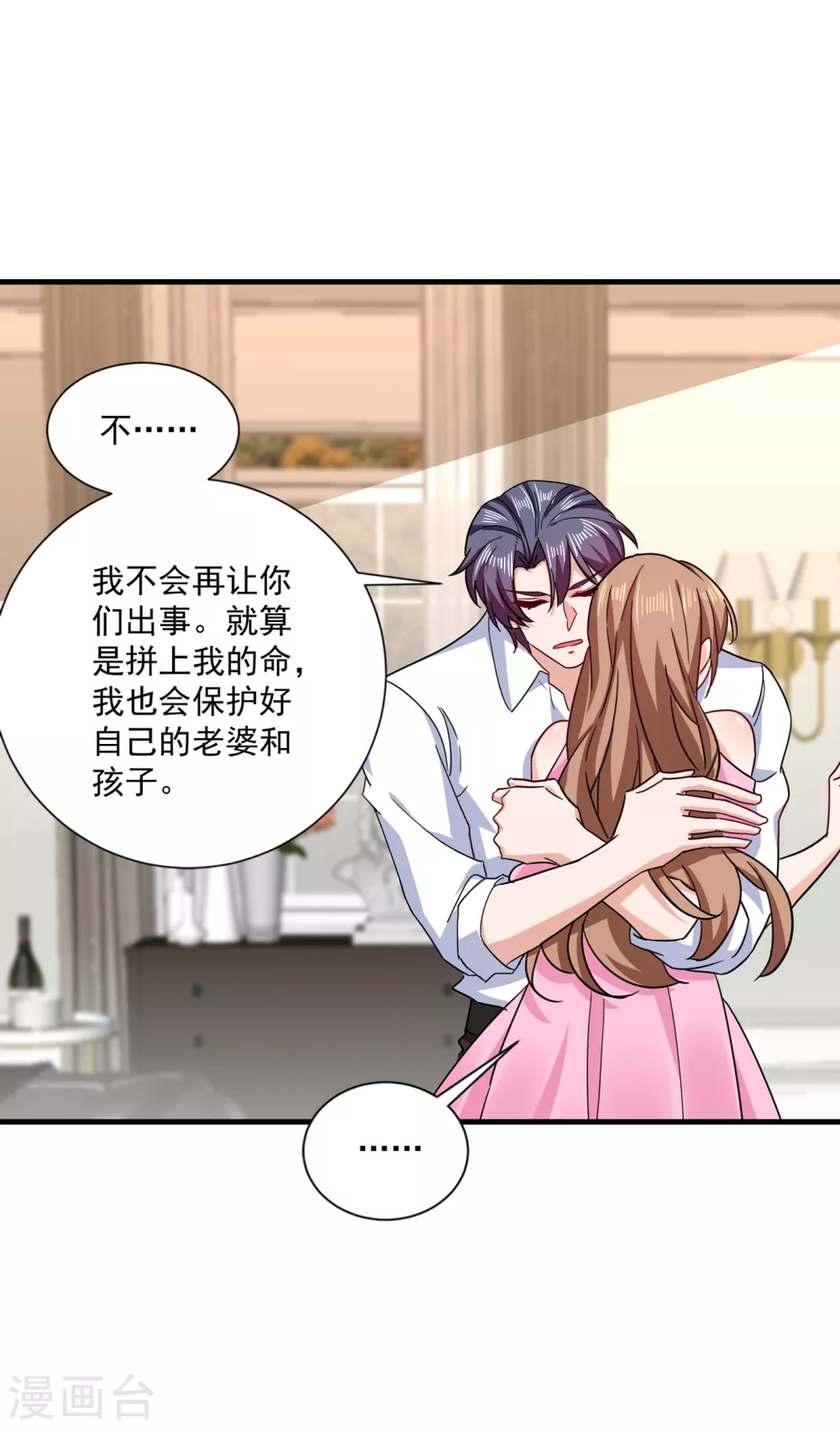 入骨暖婚真人版韩漫全集-372 papa他会回来么无删减无遮挡章节图片 