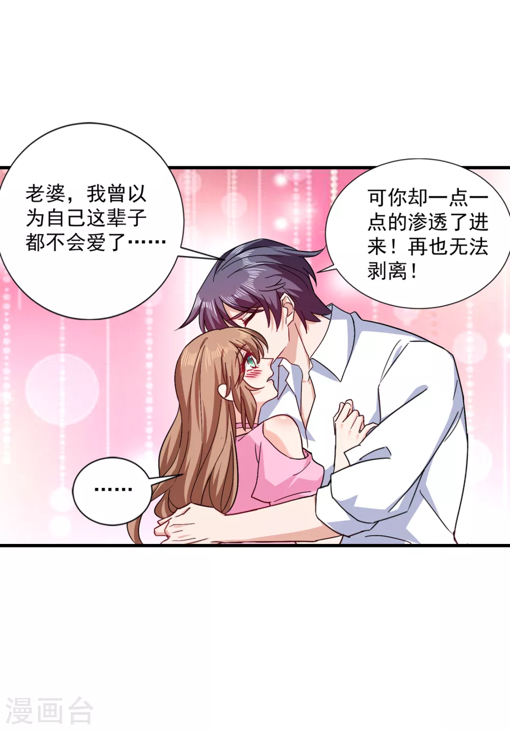 入骨暖婚真人版韩漫全集-372 papa他会回来么无删减无遮挡章节图片 