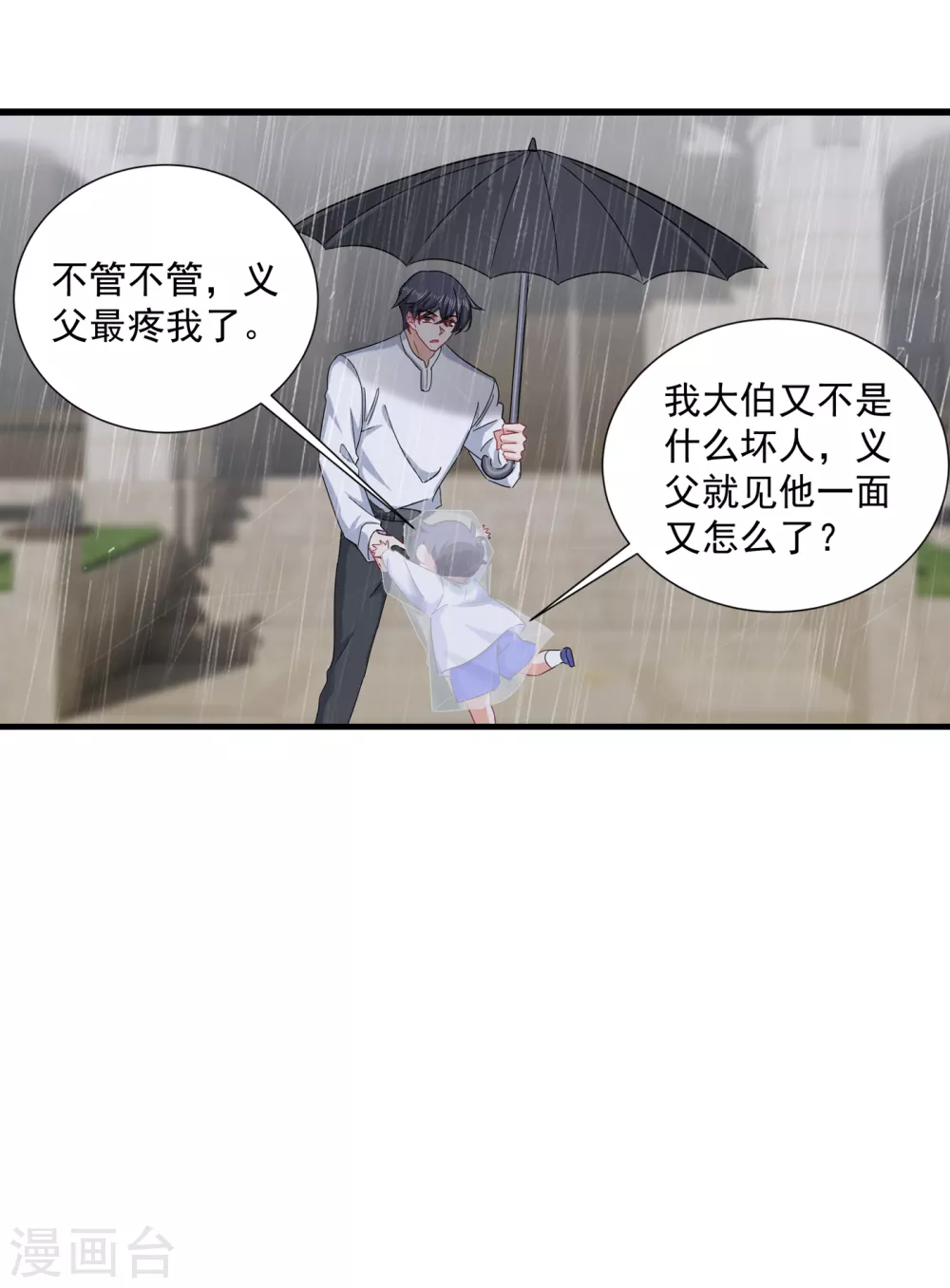 入骨暖婚真人版韩漫全集-373 求您饶她一命无删减无遮挡章节图片 