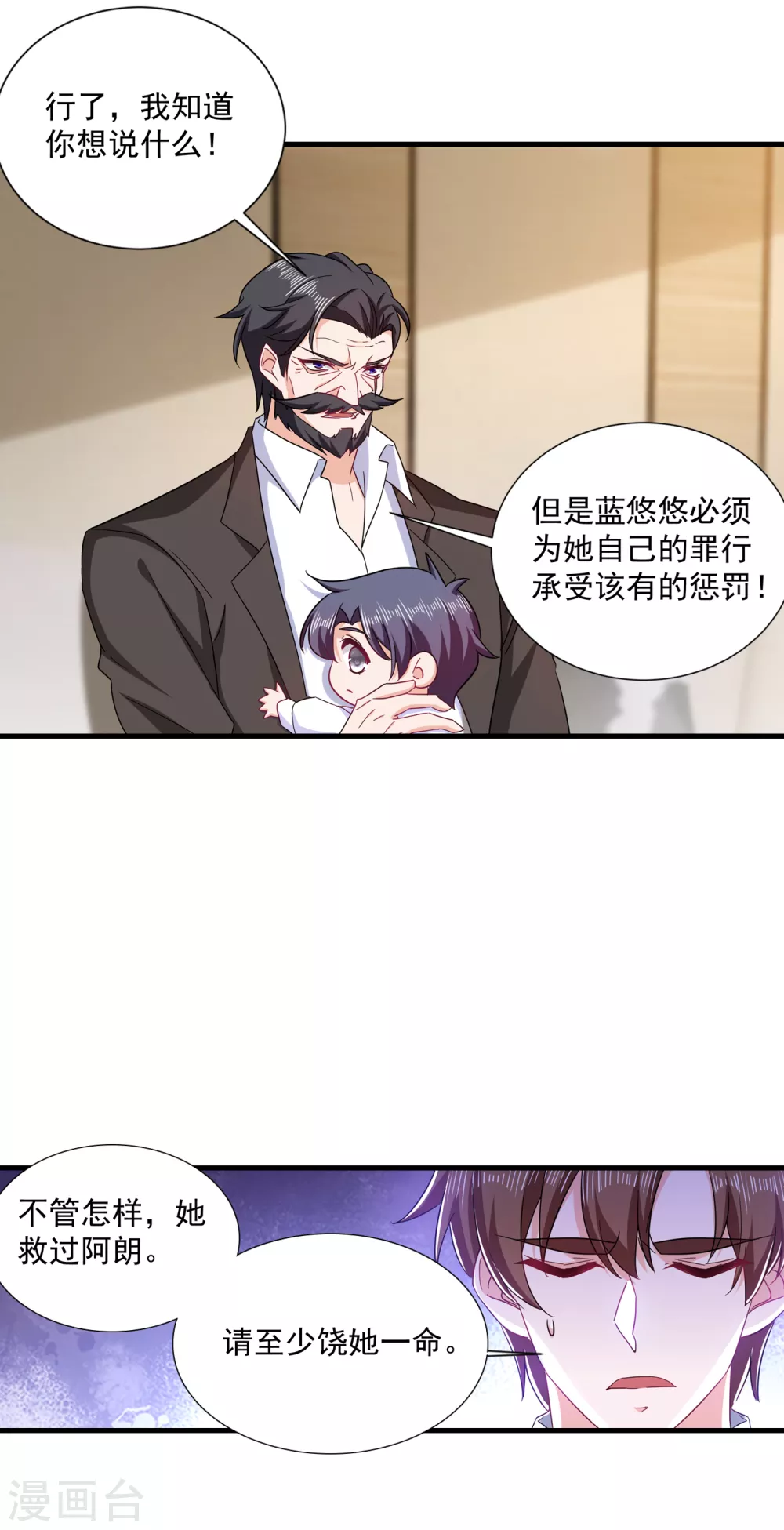 入骨暖婚真人版韩漫全集-373 求您饶她一命无删减无遮挡章节图片 