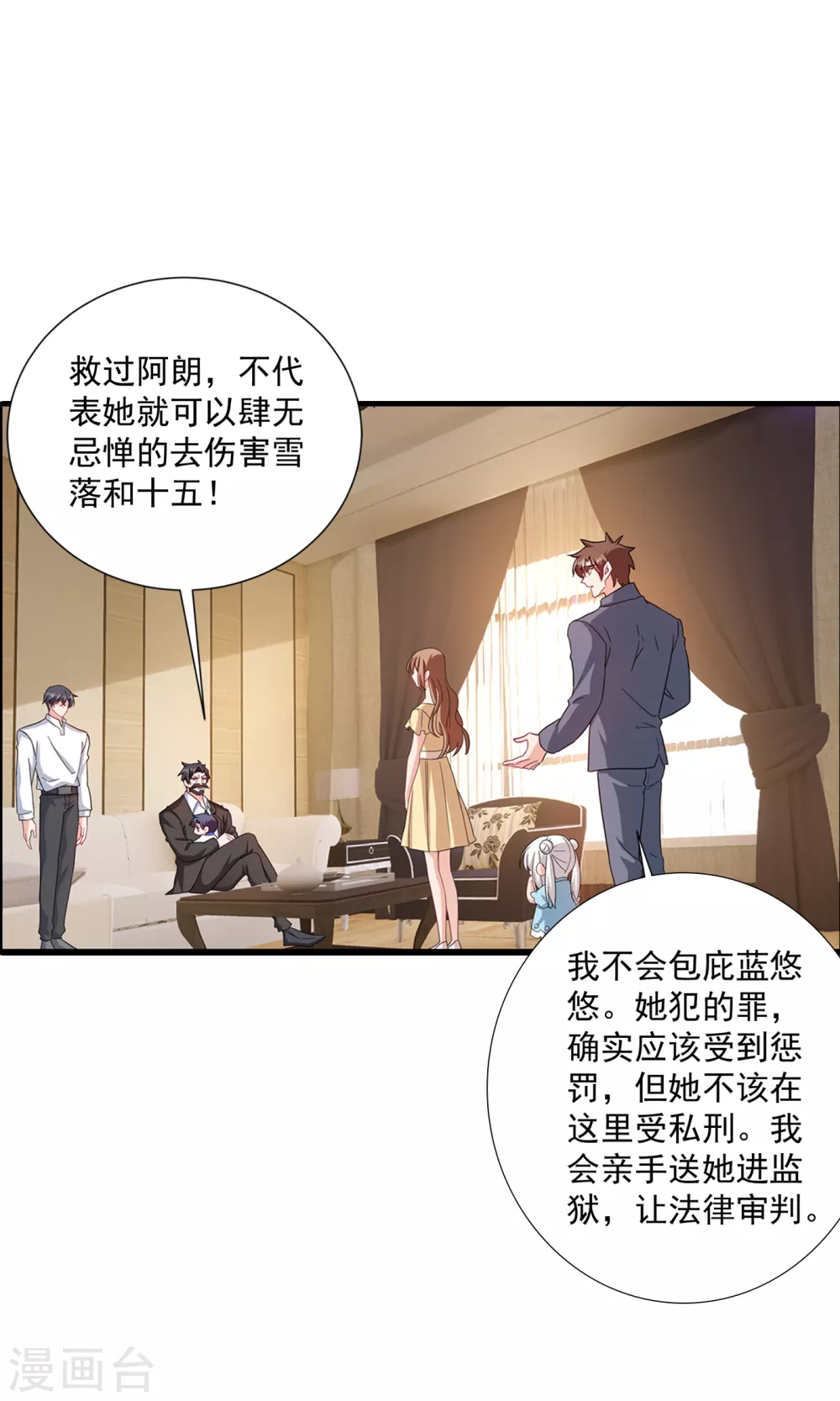 入骨暖婚真人版韩漫全集-373 求您饶她一命无删减无遮挡章节图片 