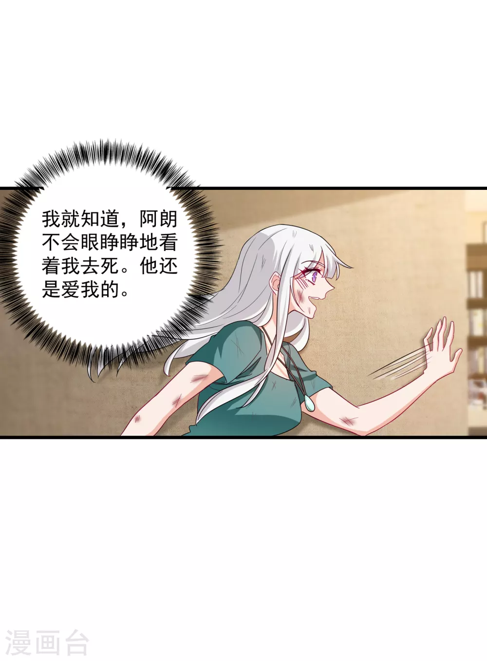 入骨暖婚真人版韩漫全集-373 求您饶她一命无删减无遮挡章节图片 