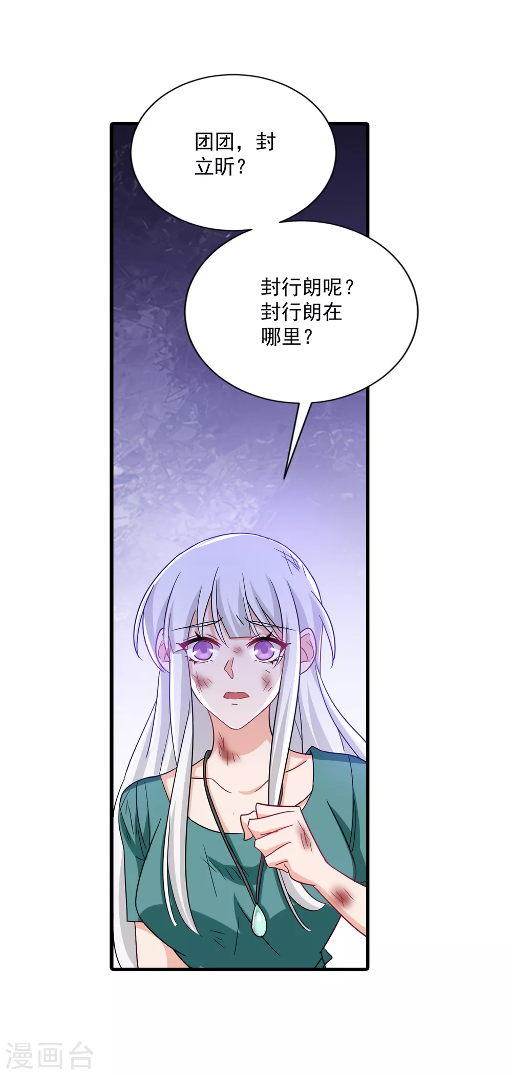 入骨暖婚真人版韩漫全集-373 求您饶她一命无删减无遮挡章节图片 