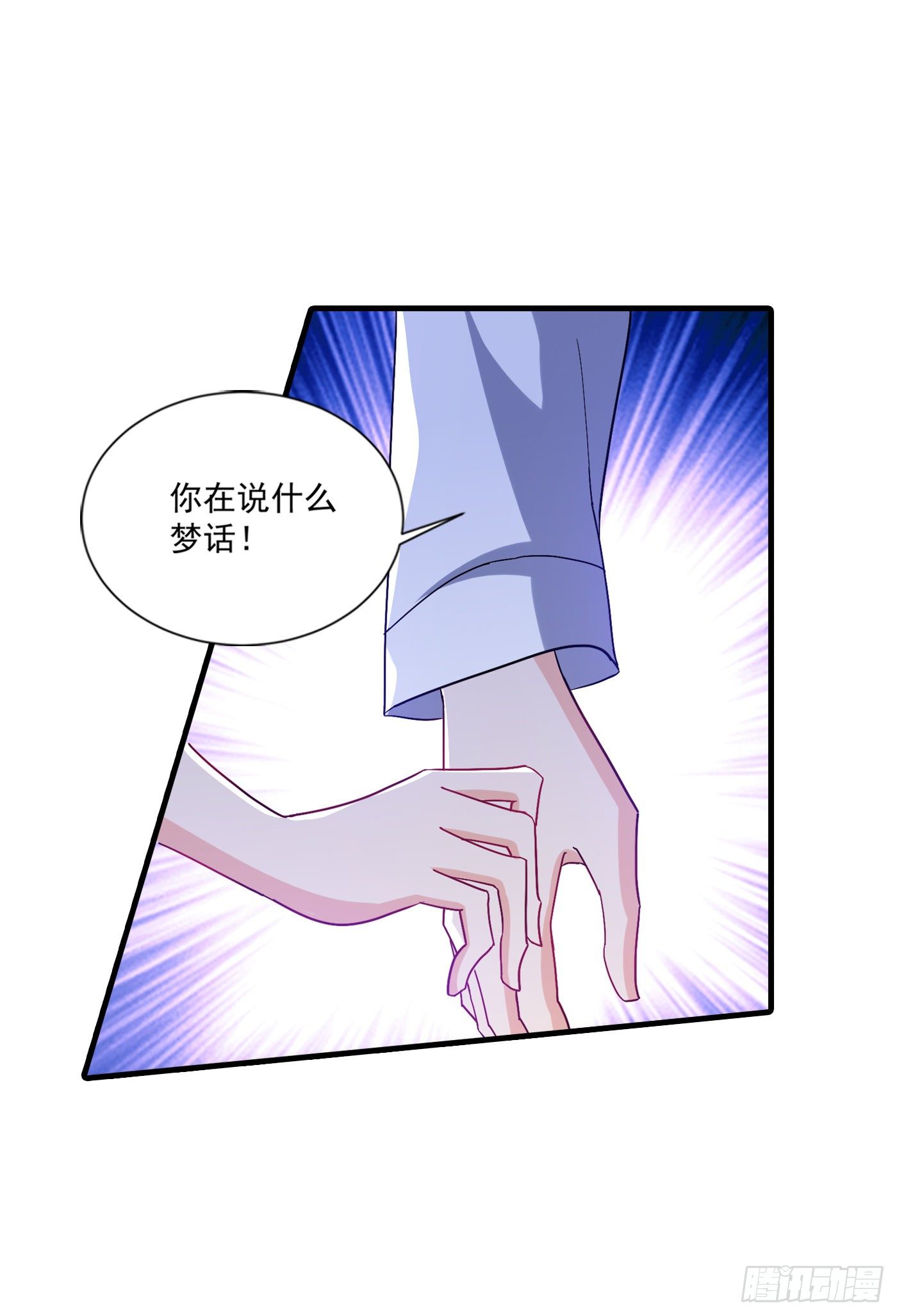 入骨暖婚真人版韩漫全集-374 谁也不能阻止我找他无删减无遮挡章节图片 