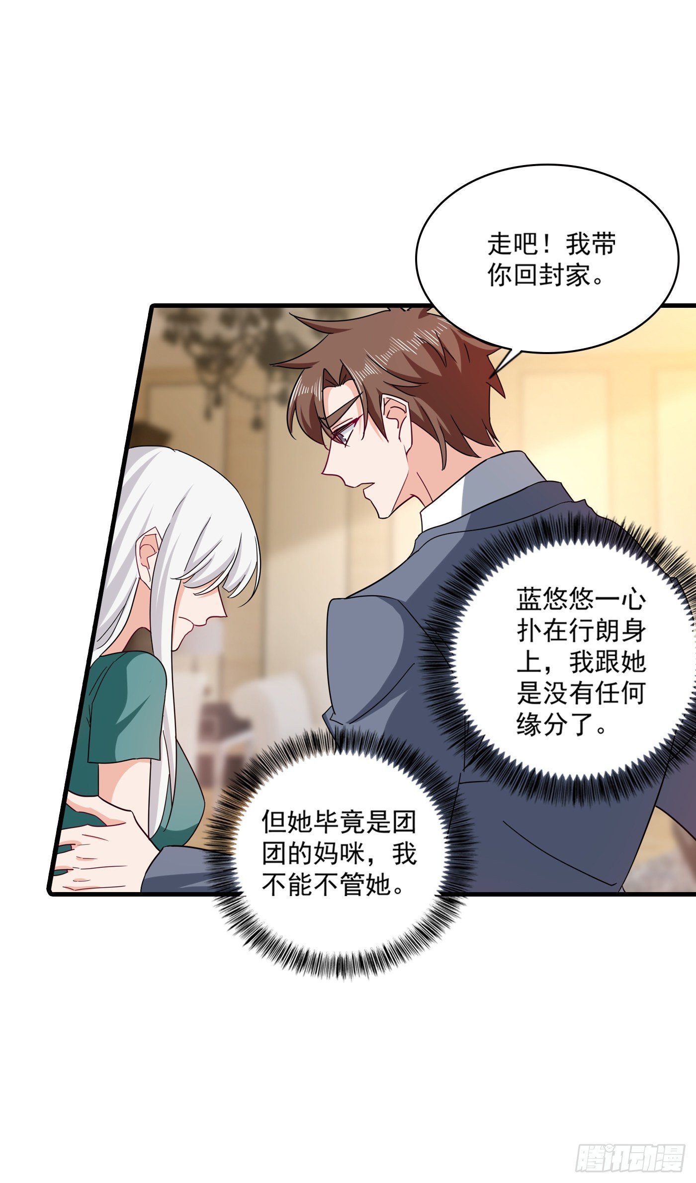 入骨暖婚真人版韩漫全集-374 谁也不能阻止我找他无删减无遮挡章节图片 