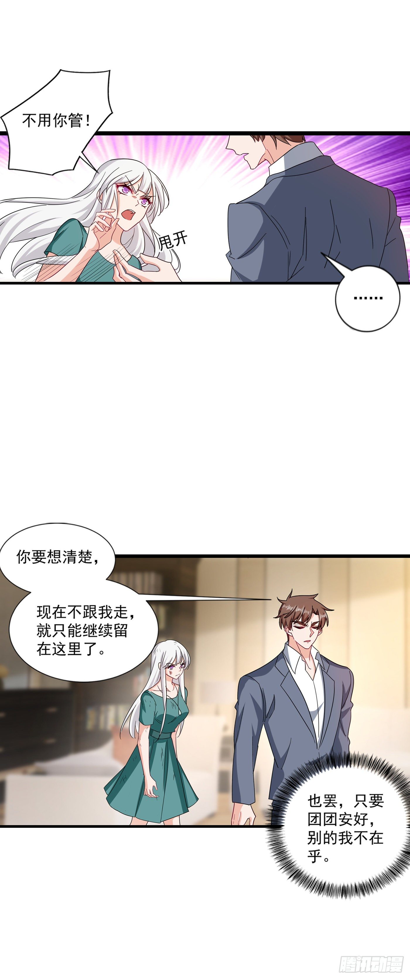入骨暖婚真人版韩漫全集-374 谁也不能阻止我找他无删减无遮挡章节图片 