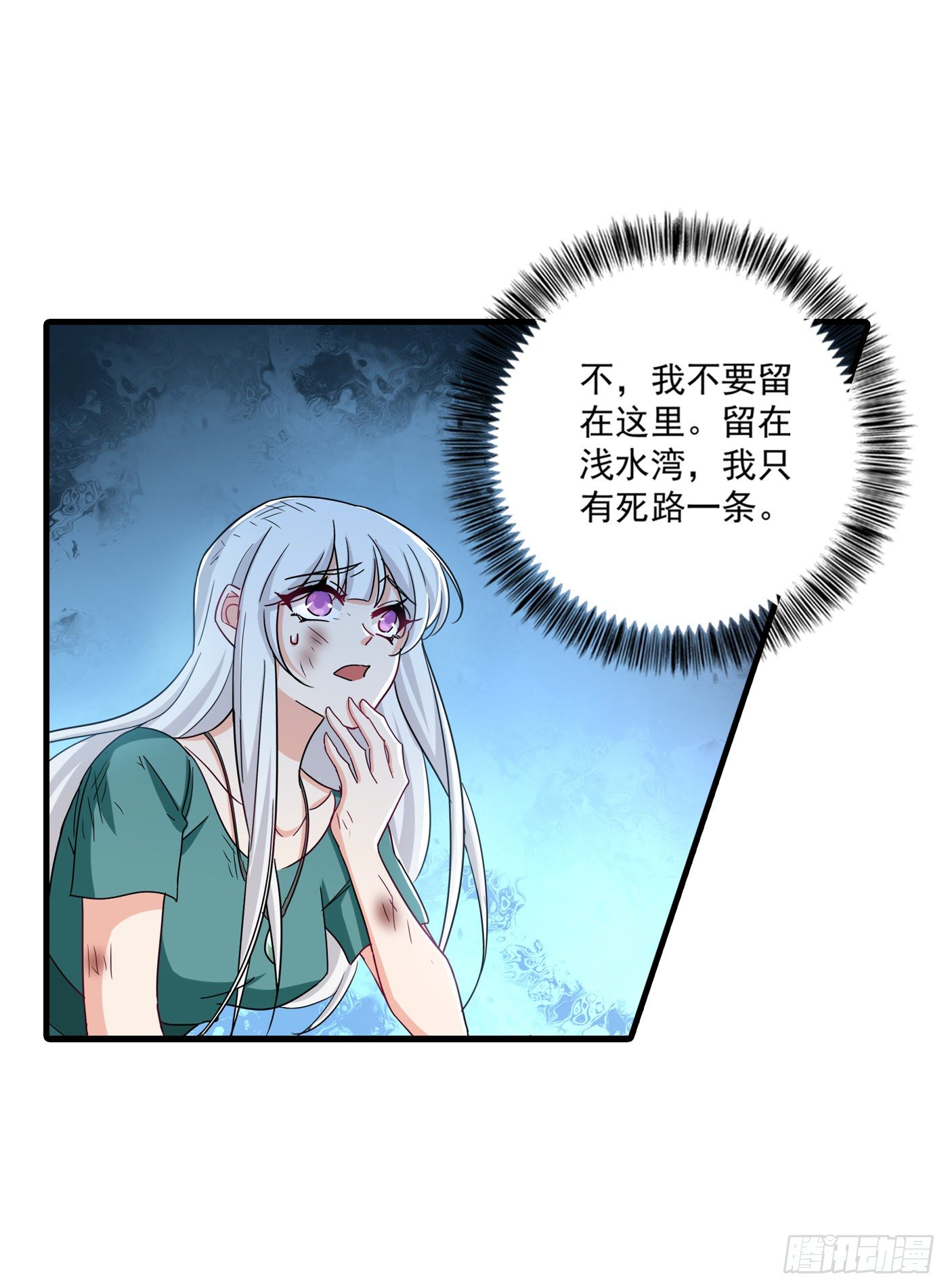 入骨暖婚真人版韩漫全集-374 谁也不能阻止我找他无删减无遮挡章节图片 