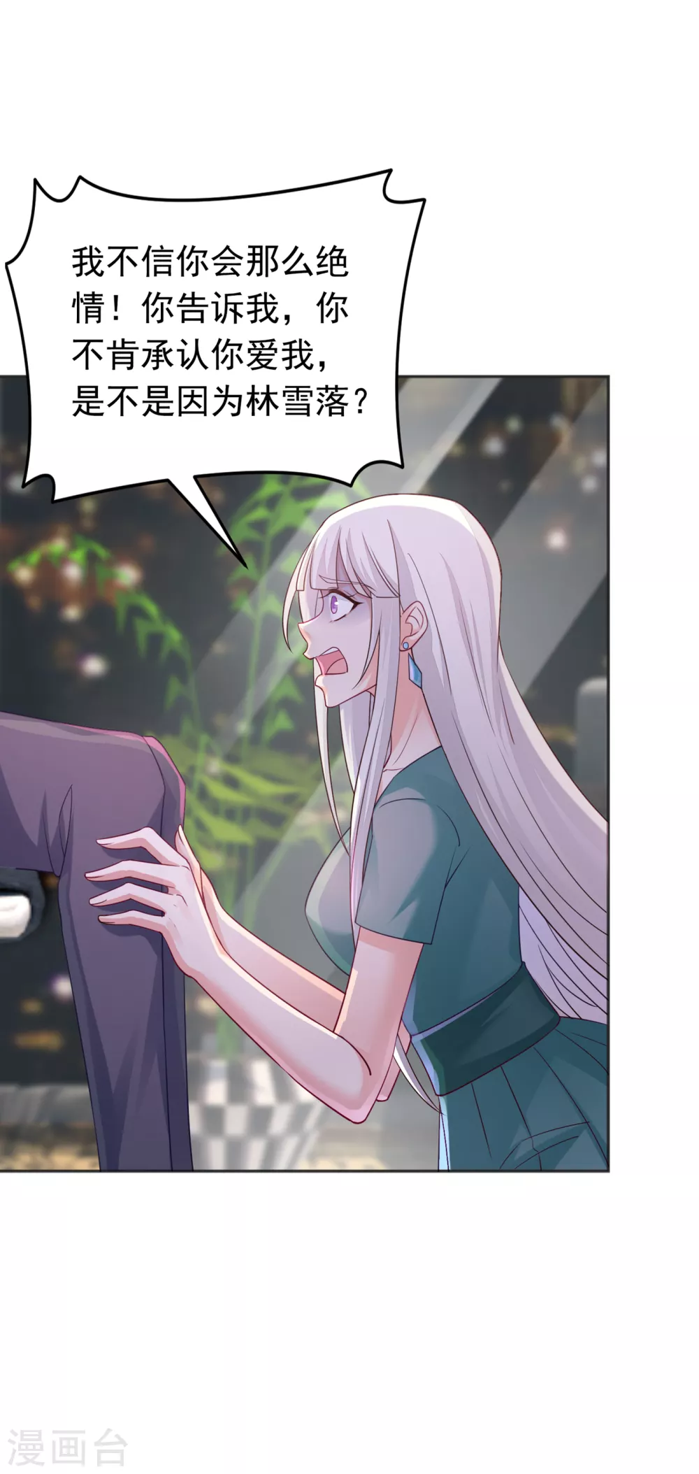 入骨暖婚真人版韩漫全集-375 别担心，有我在呢！无删减无遮挡章节图片 