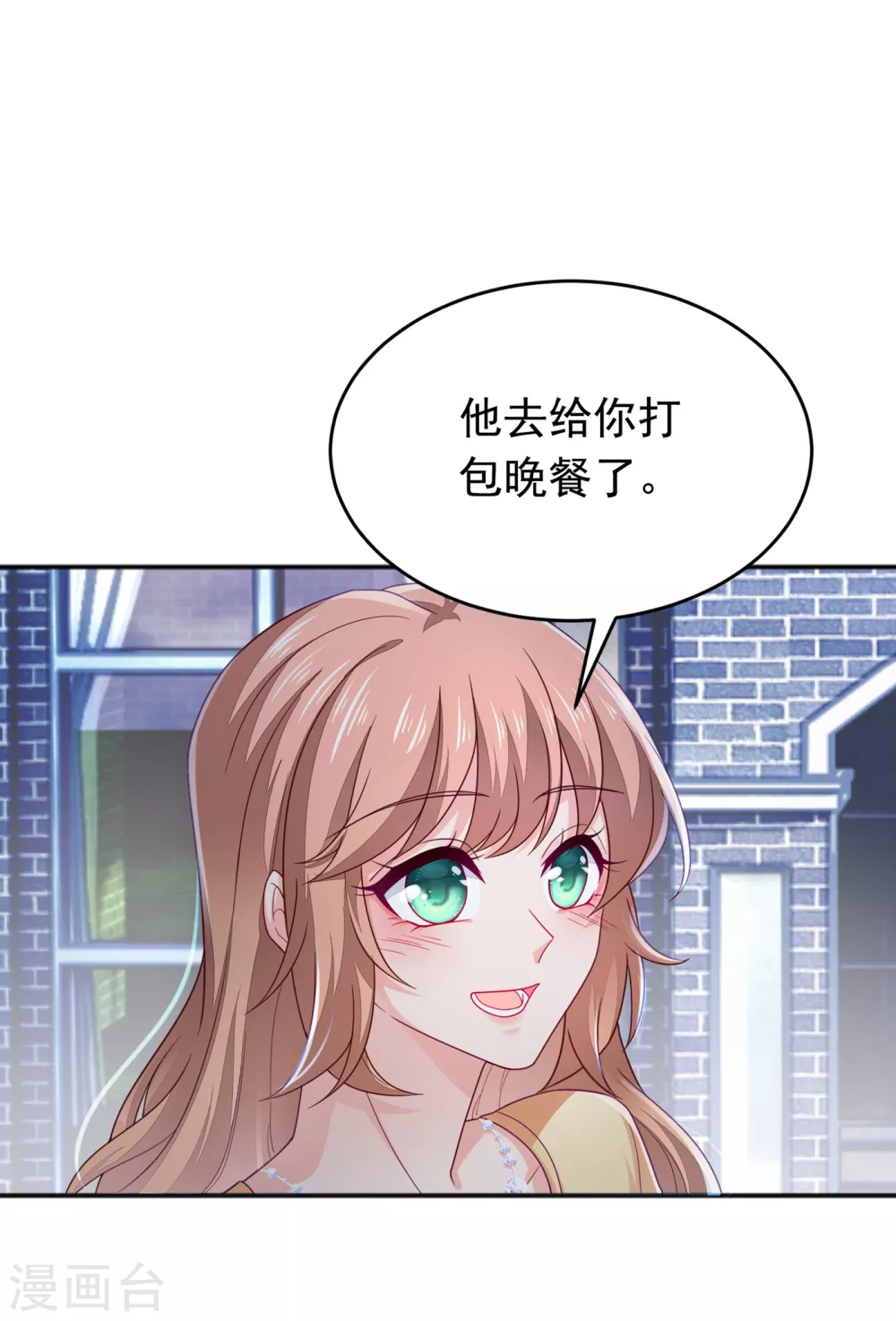 入骨暖婚真人版韩漫全集-375 别担心，有我在呢！无删减无遮挡章节图片 