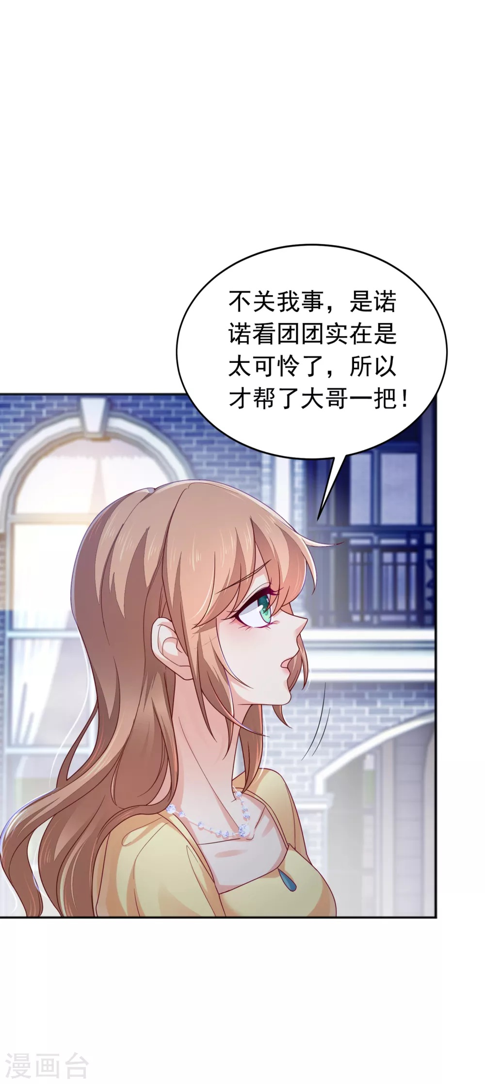 入骨暖婚真人版韩漫全集-375 别担心，有我在呢！无删减无遮挡章节图片 
