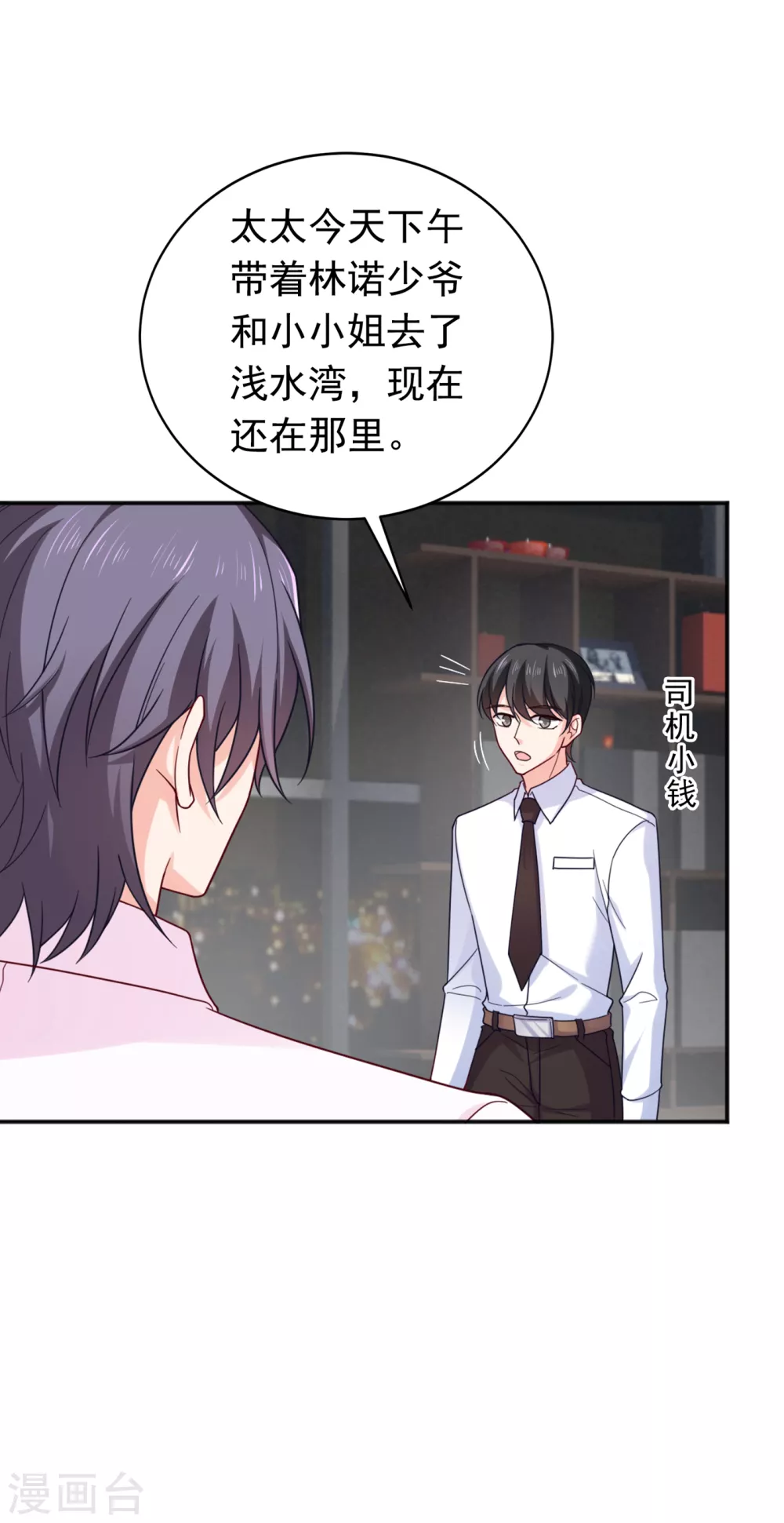 入骨暖婚真人版韩漫全集-375 别担心，有我在呢！无删减无遮挡章节图片 