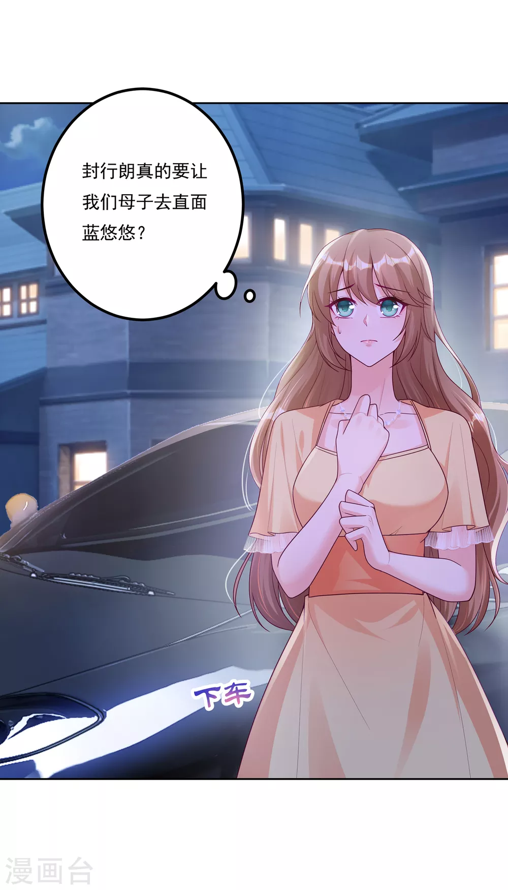 入骨暖婚真人版韩漫全集-376 你是不是该奖励我了无删减无遮挡章节图片 