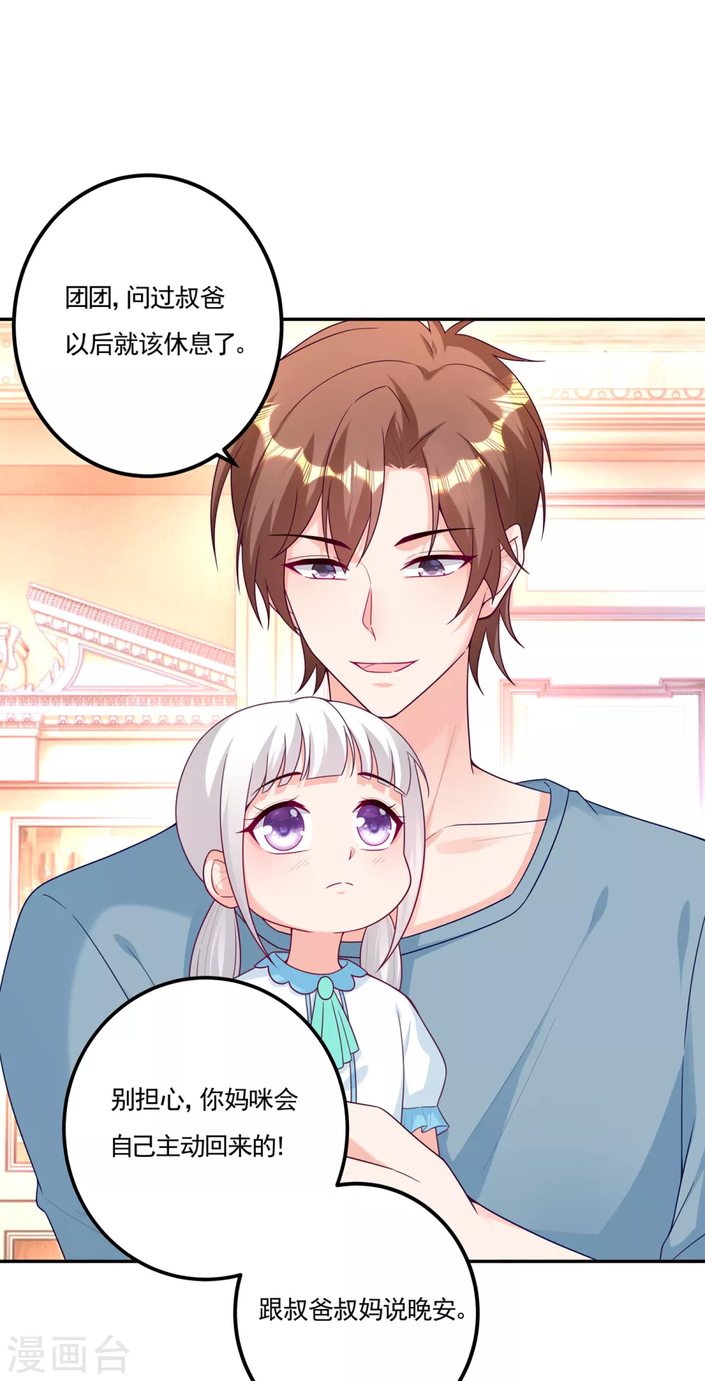入骨暖婚真人版韩漫全集-376 你是不是该奖励我了无删减无遮挡章节图片 