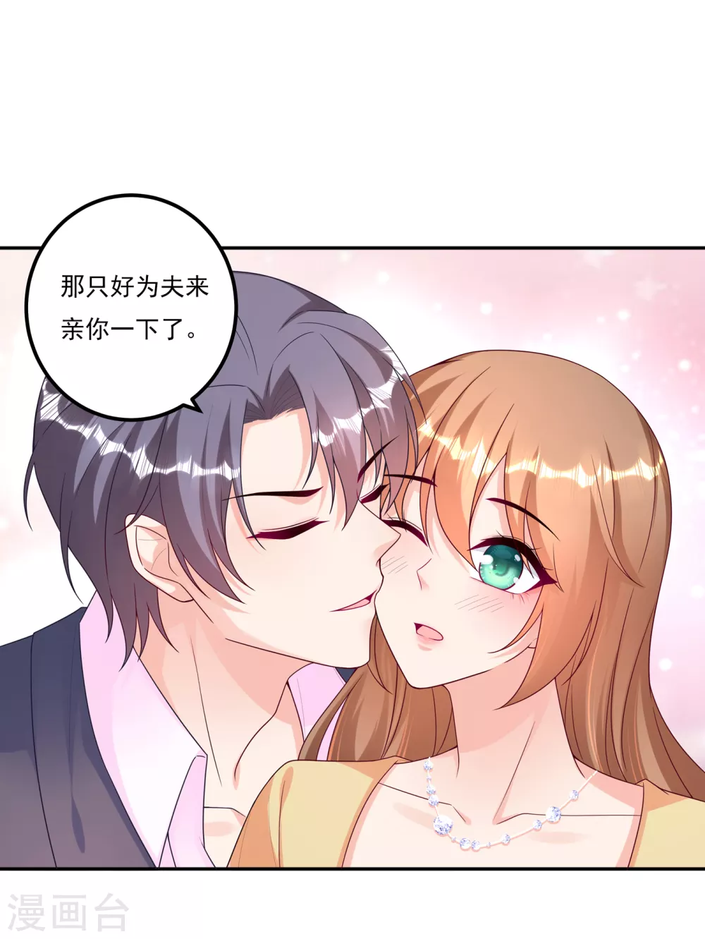入骨暖婚真人版韩漫全集-376 你是不是该奖励我了无删减无遮挡章节图片 