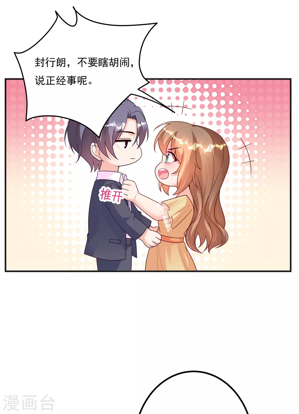 入骨暖婚真人版韩漫全集-376 你是不是该奖励我了无删减无遮挡章节图片 