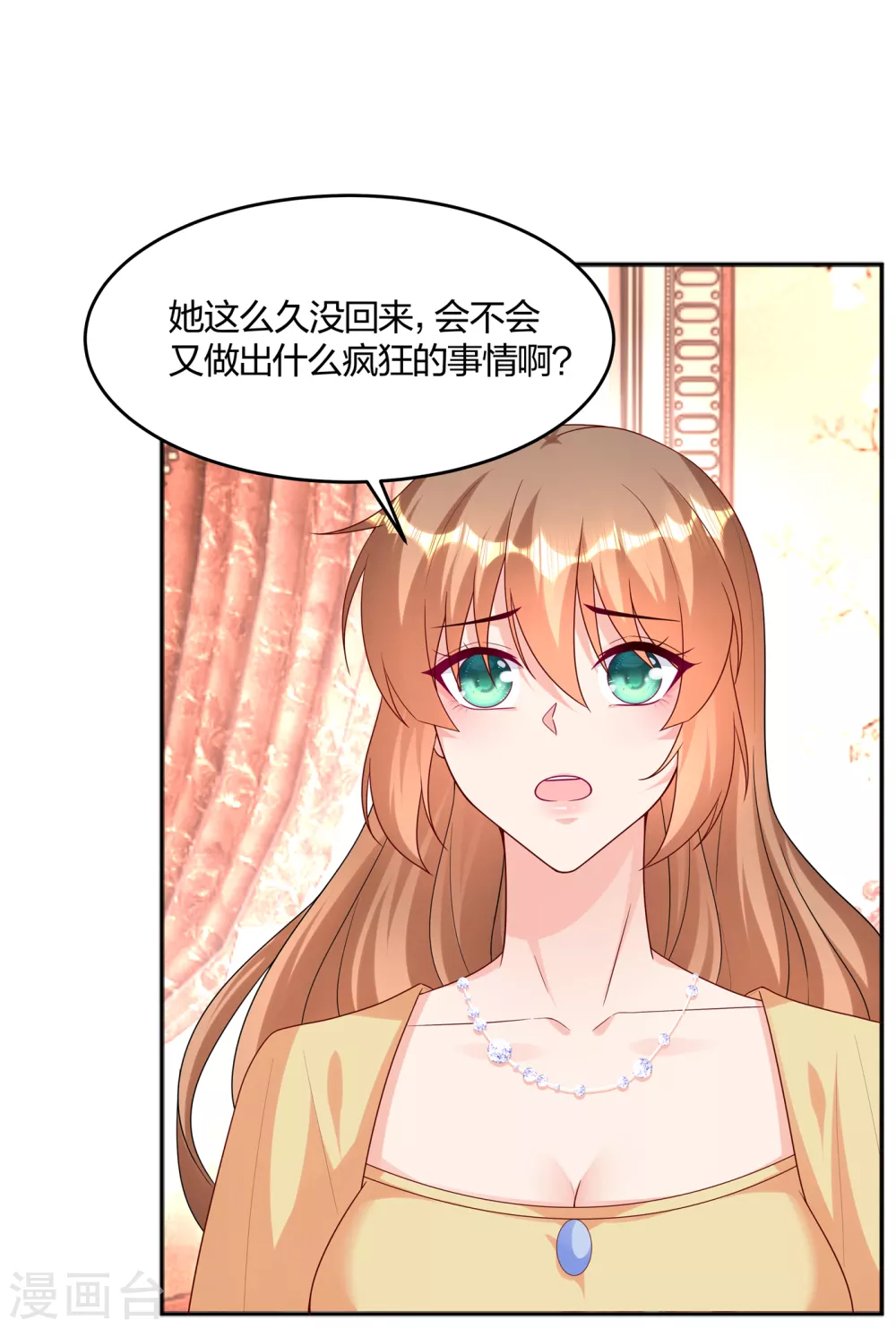 入骨暖婚真人版韩漫全集-376 你是不是该奖励我了无删减无遮挡章节图片 
