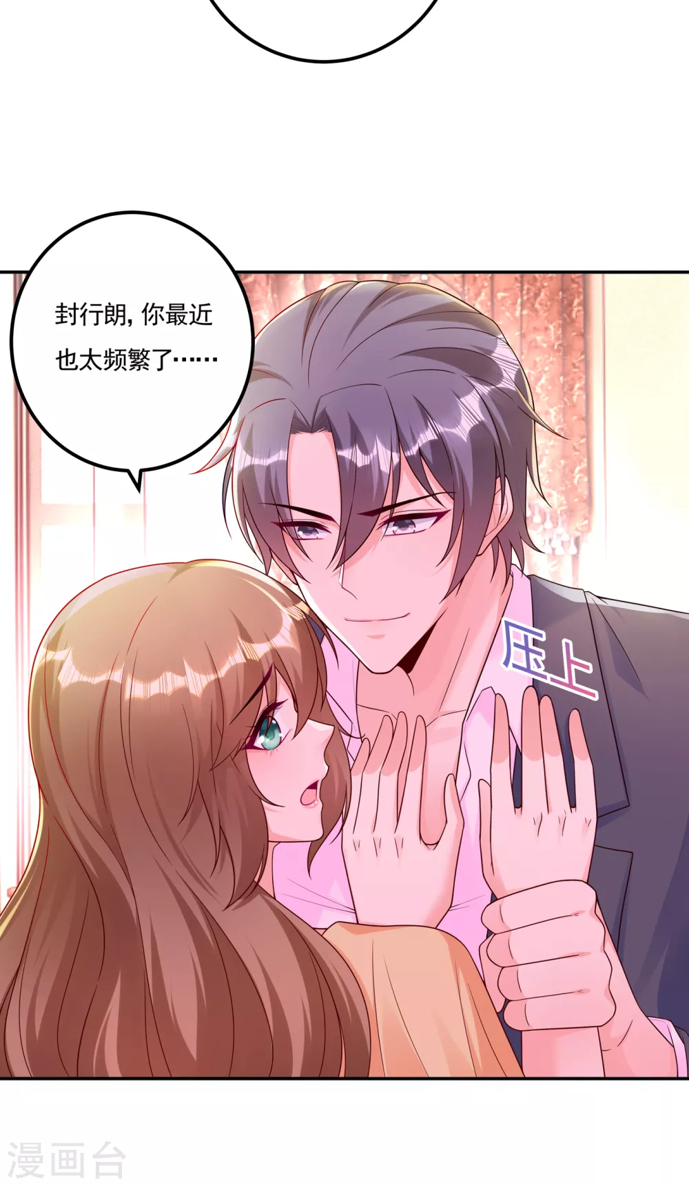 入骨暖婚真人版韩漫全集-376 你是不是该奖励我了无删减无遮挡章节图片 