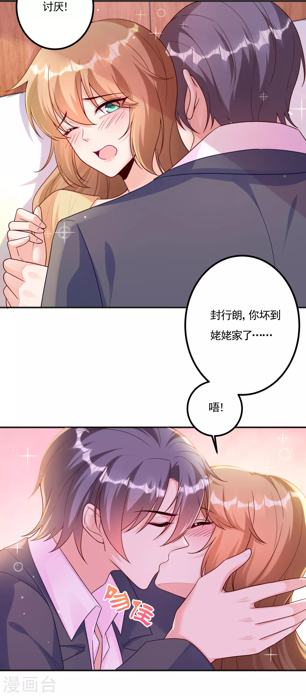入骨暖婚真人版韩漫全集-376 你是不是该奖励我了无删减无遮挡章节图片 