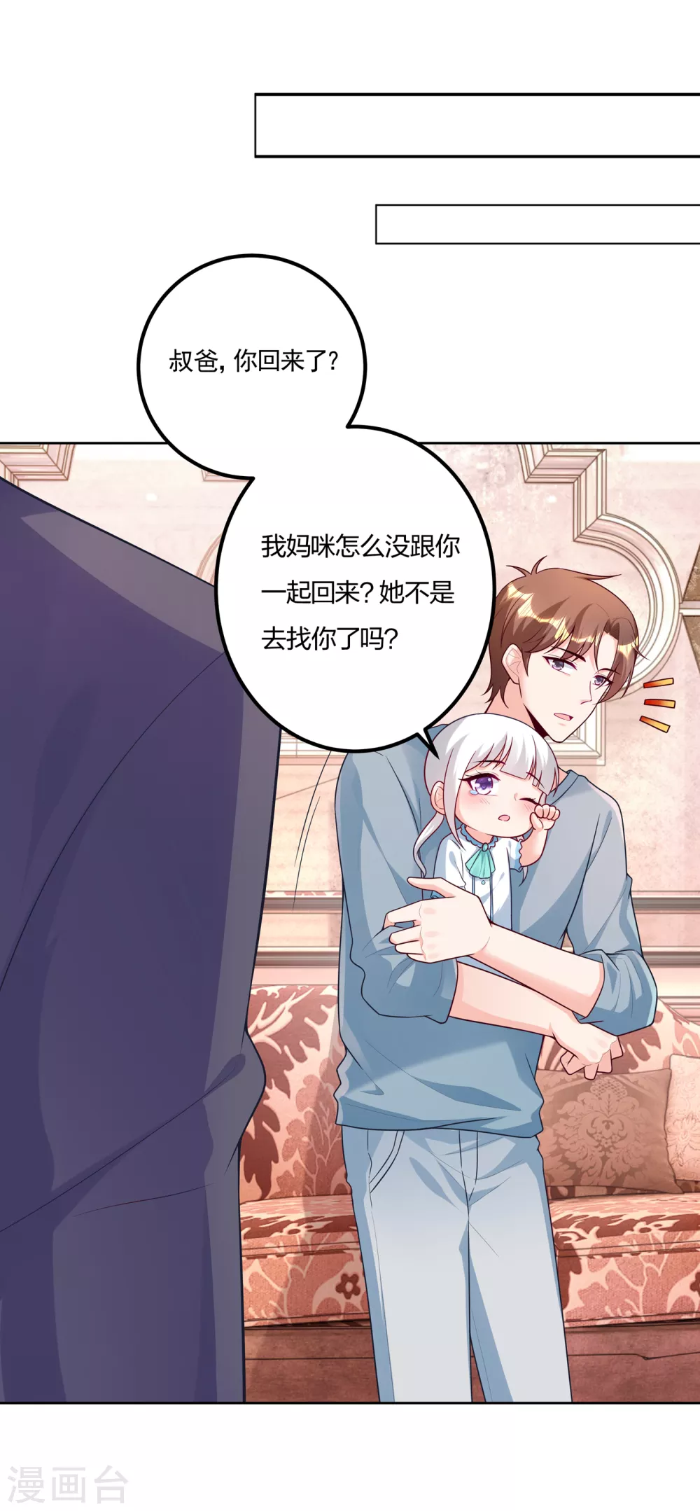 入骨暖婚真人版韩漫全集-376 你是不是该奖励我了无删减无遮挡章节图片 