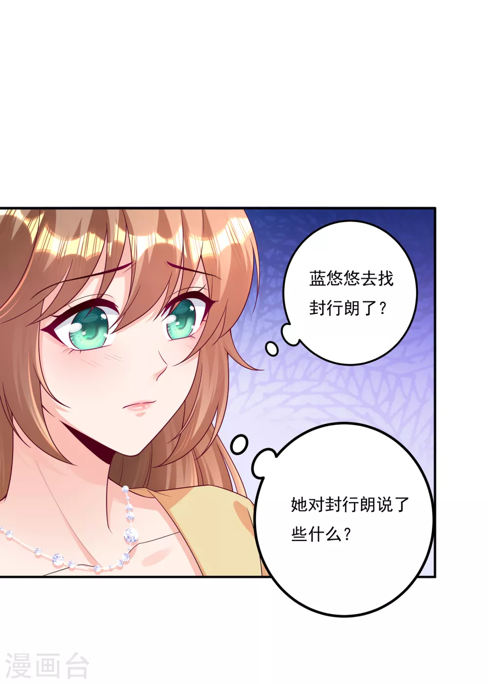 入骨暖婚真人版韩漫全集-376 你是不是该奖励我了无删减无遮挡章节图片 