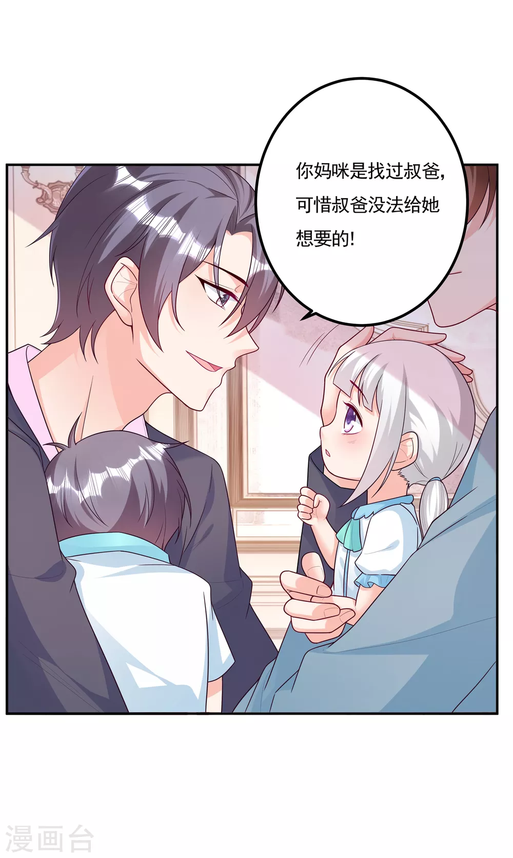 入骨暖婚真人版韩漫全集-376 你是不是该奖励我了无删减无遮挡章节图片 