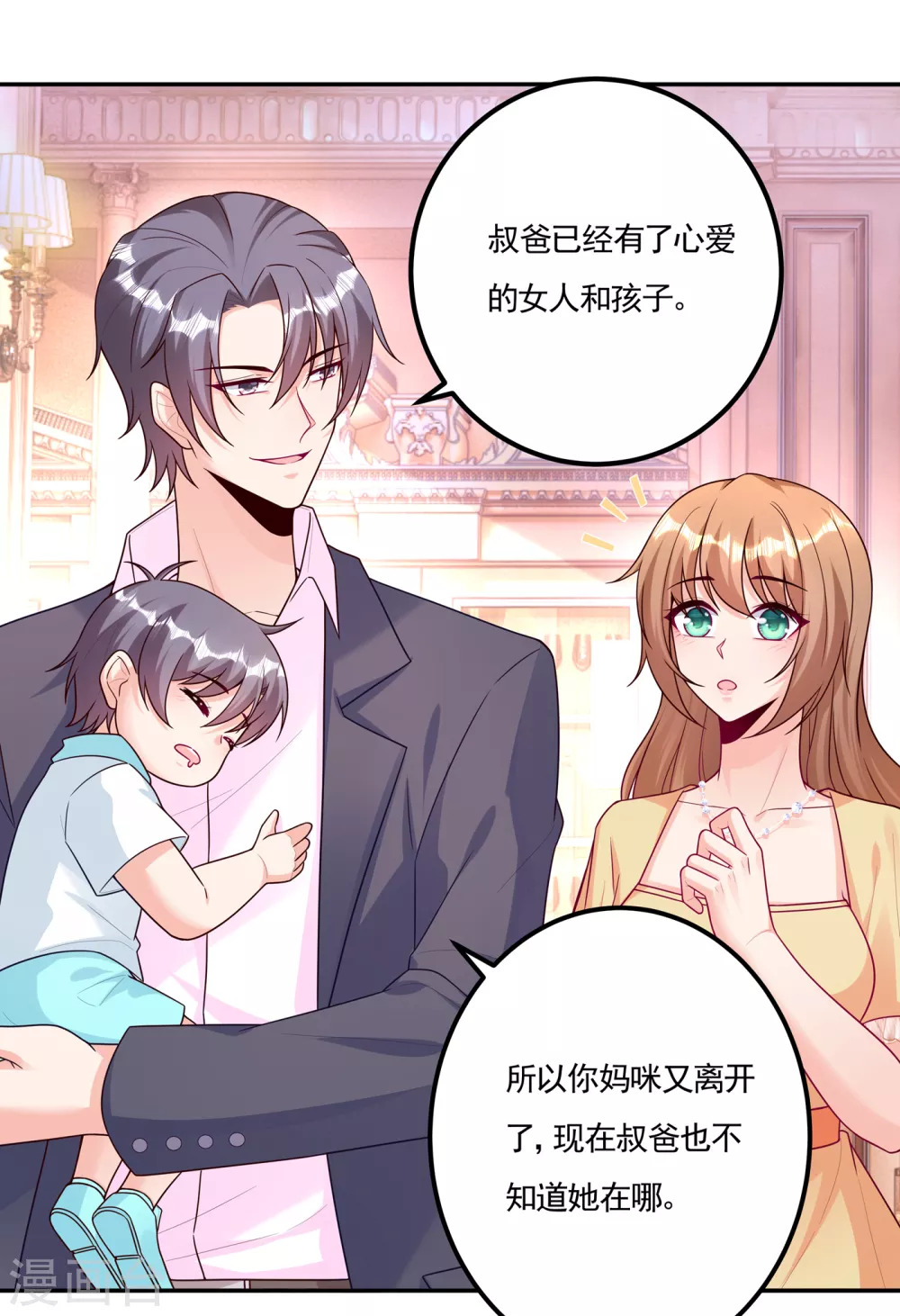 入骨暖婚真人版韩漫全集-376 你是不是该奖励我了无删减无遮挡章节图片 